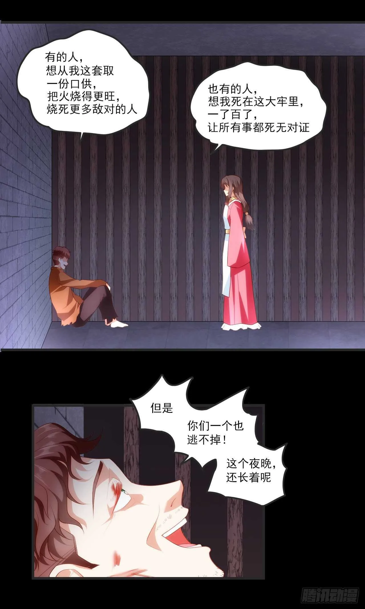 第65话 女装只有0次和无数次 第14页