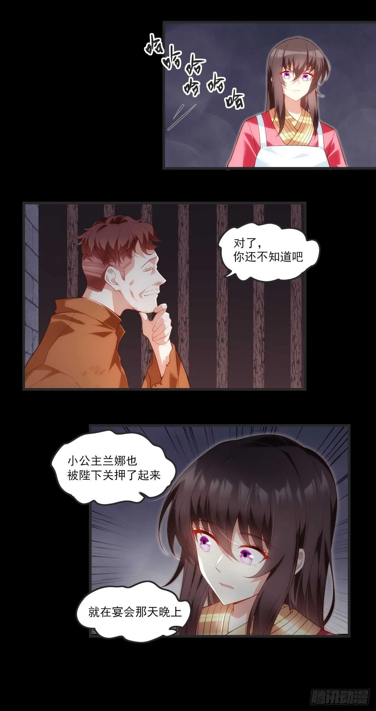 第65话 女装只有0次和无数次 第15页