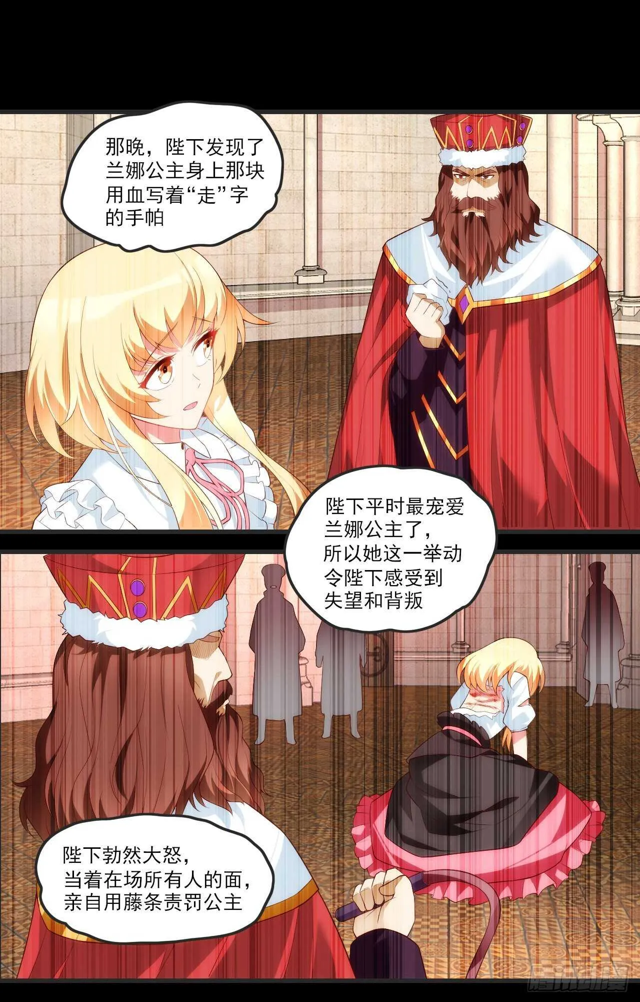 第65话 女装只有0次和无数次 第16页