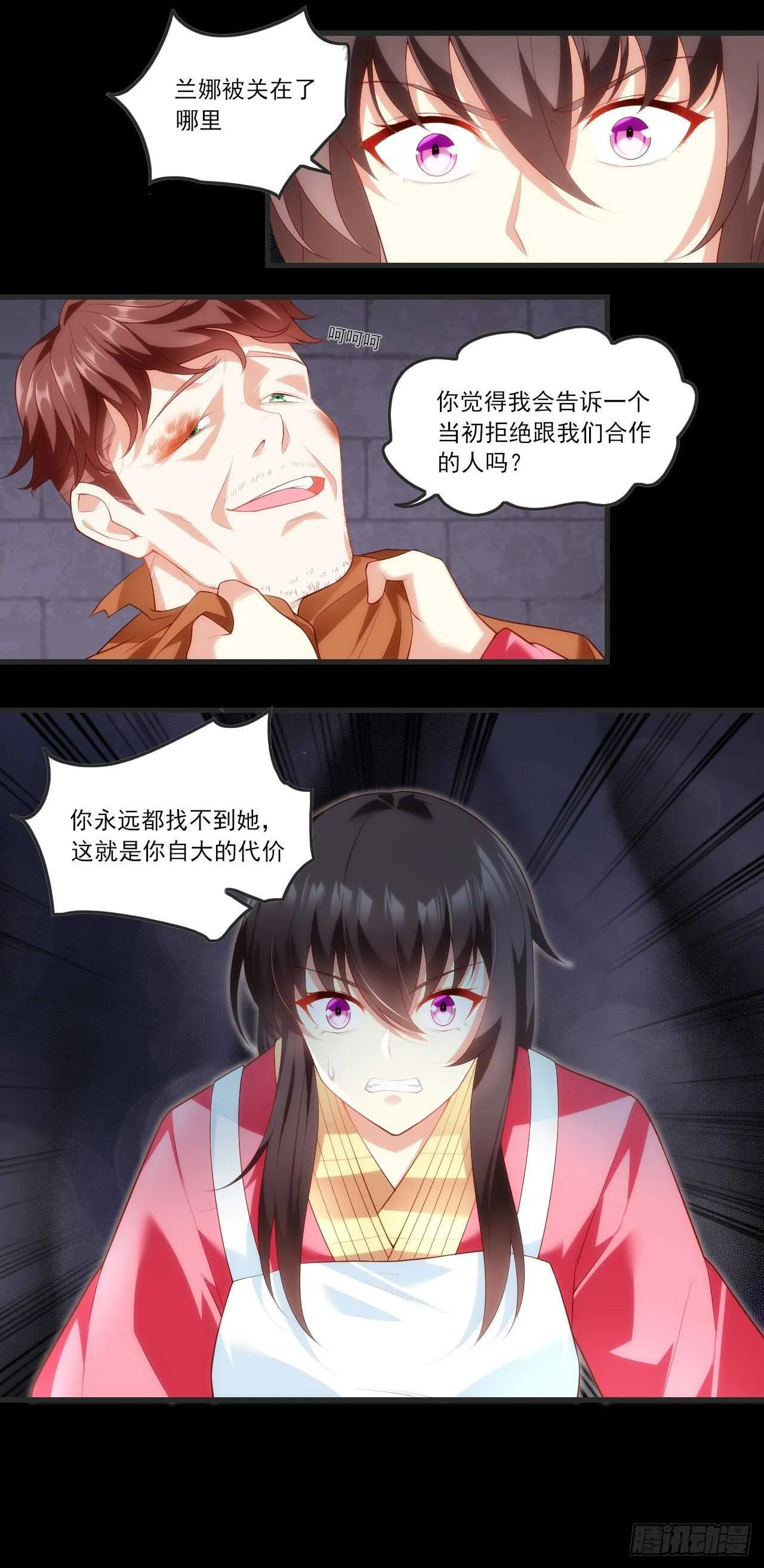 第65话 女装只有0次和无数次 第18页