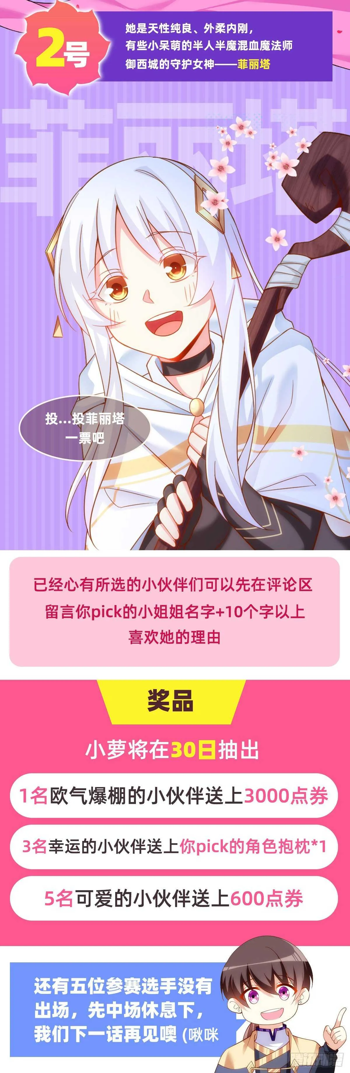 第65话 女装只有0次和无数次 第20页