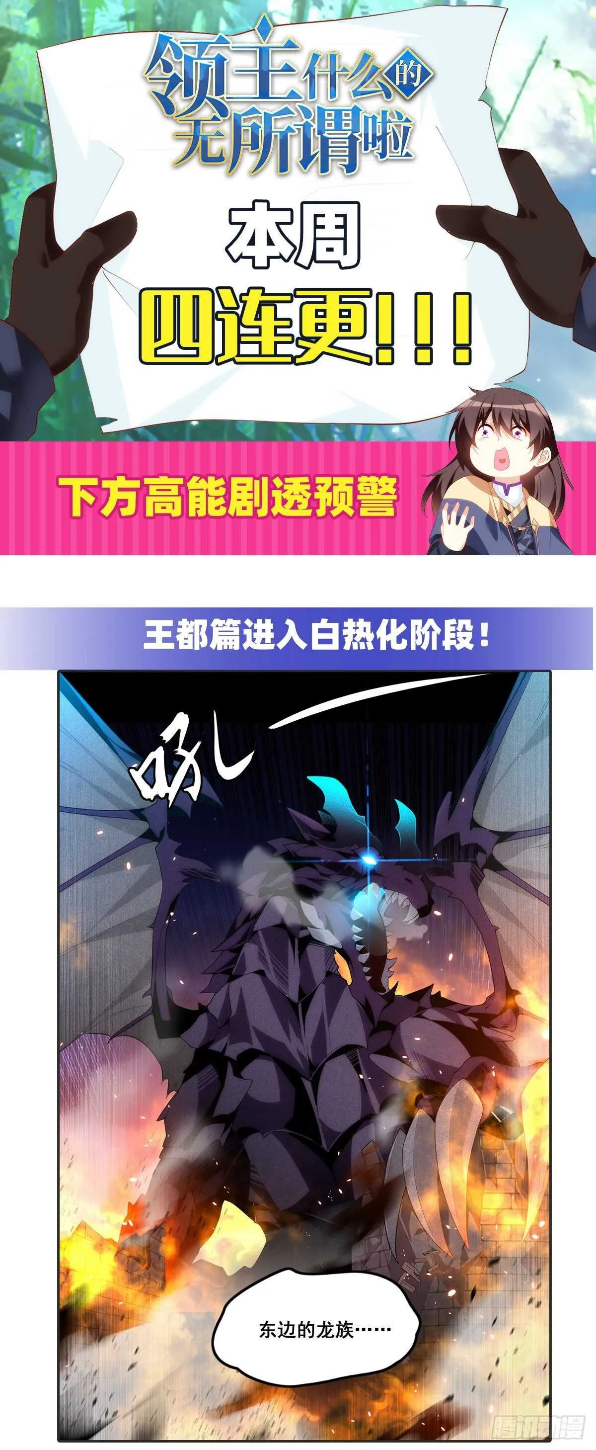 第65话 女装只有0次和无数次 第21页