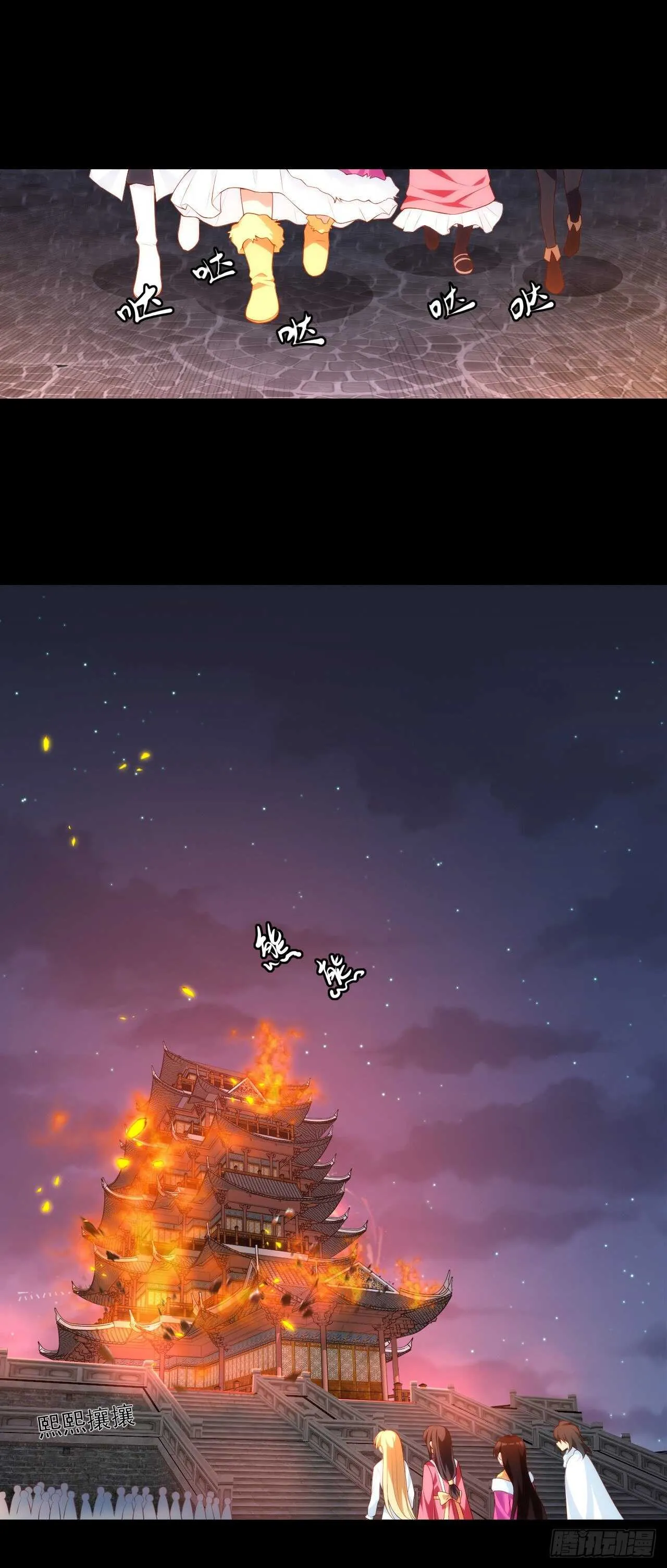 第66话 东边的龙族 第5页