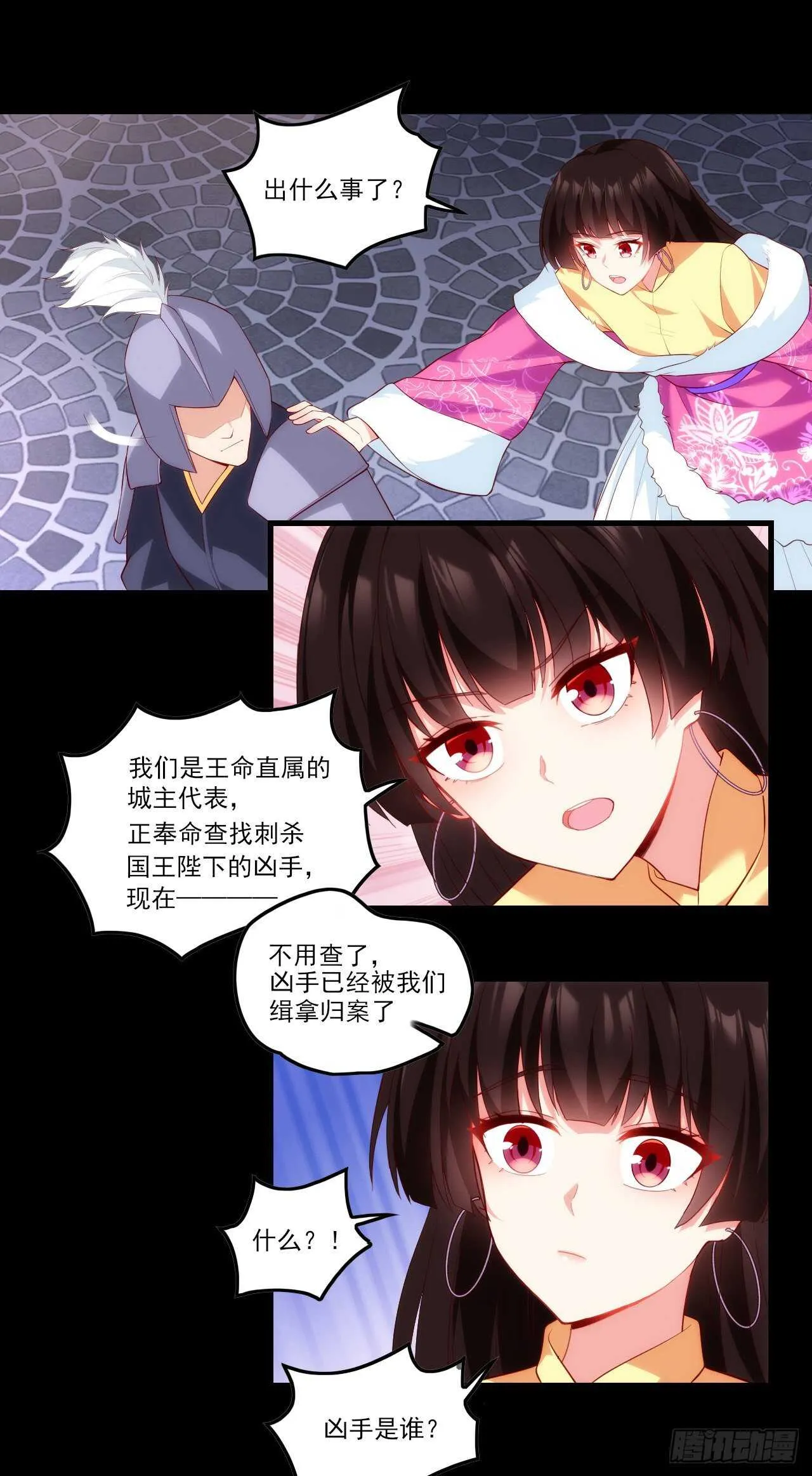 第66话 东边的龙族 第6页