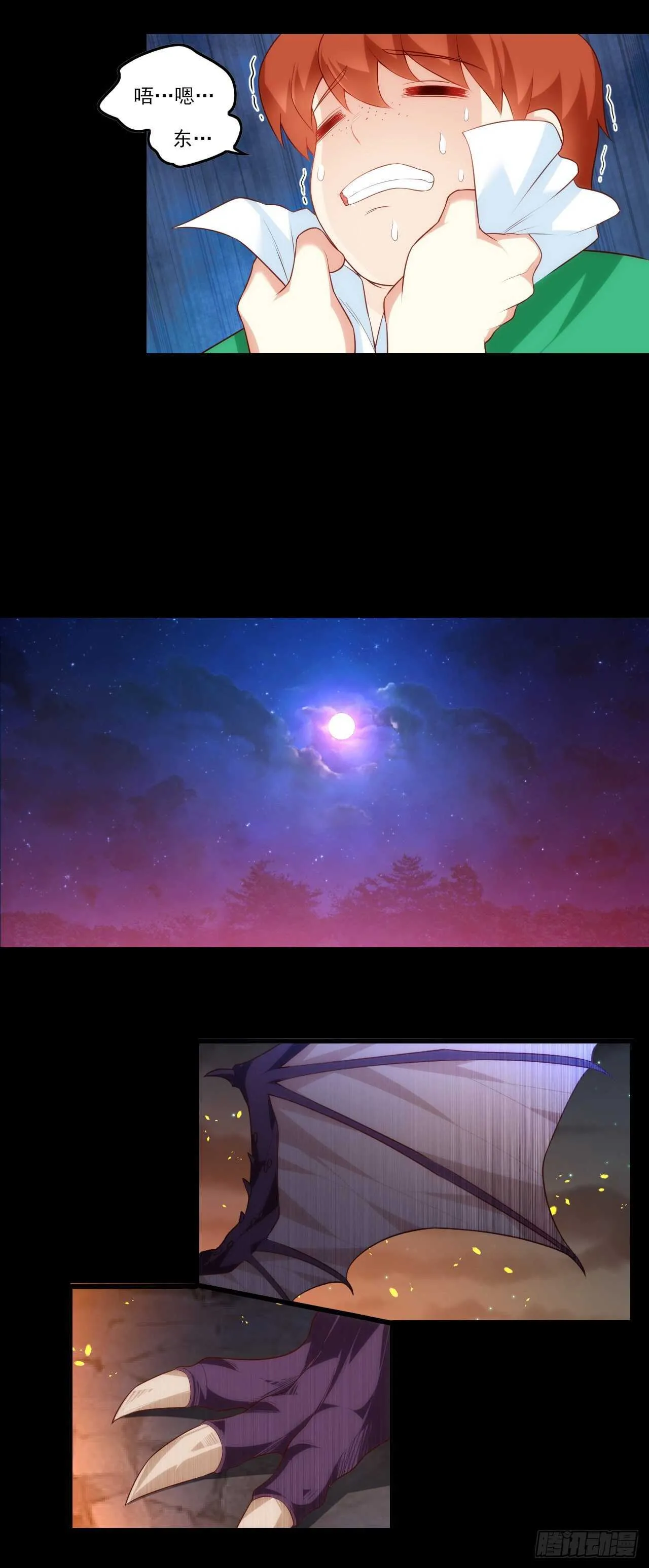第66话 东边的龙族 第19页