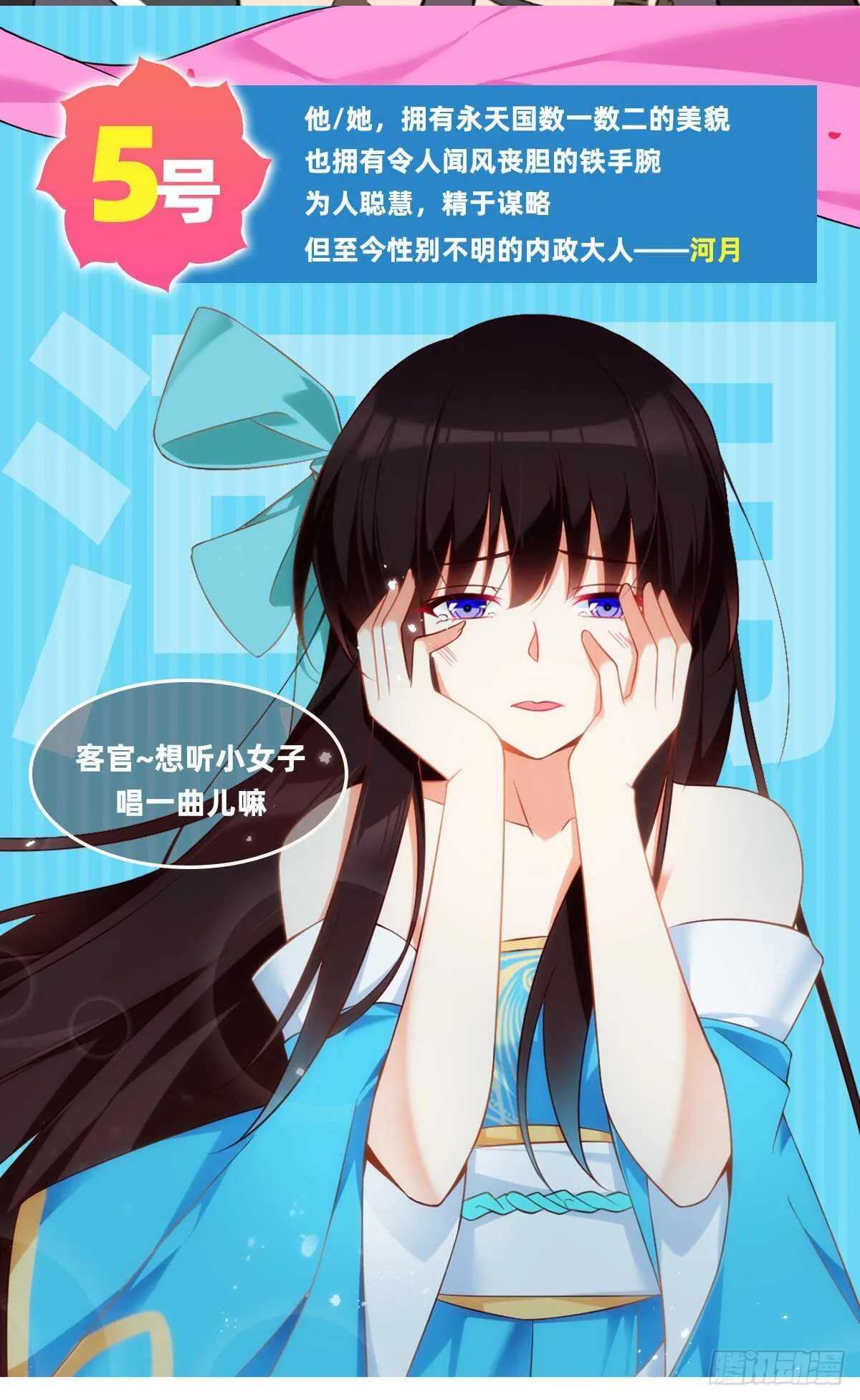 第66话 东边的龙族 第23页