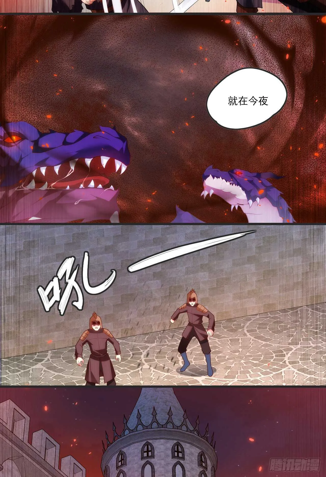 第67话 血染天月山 第5页