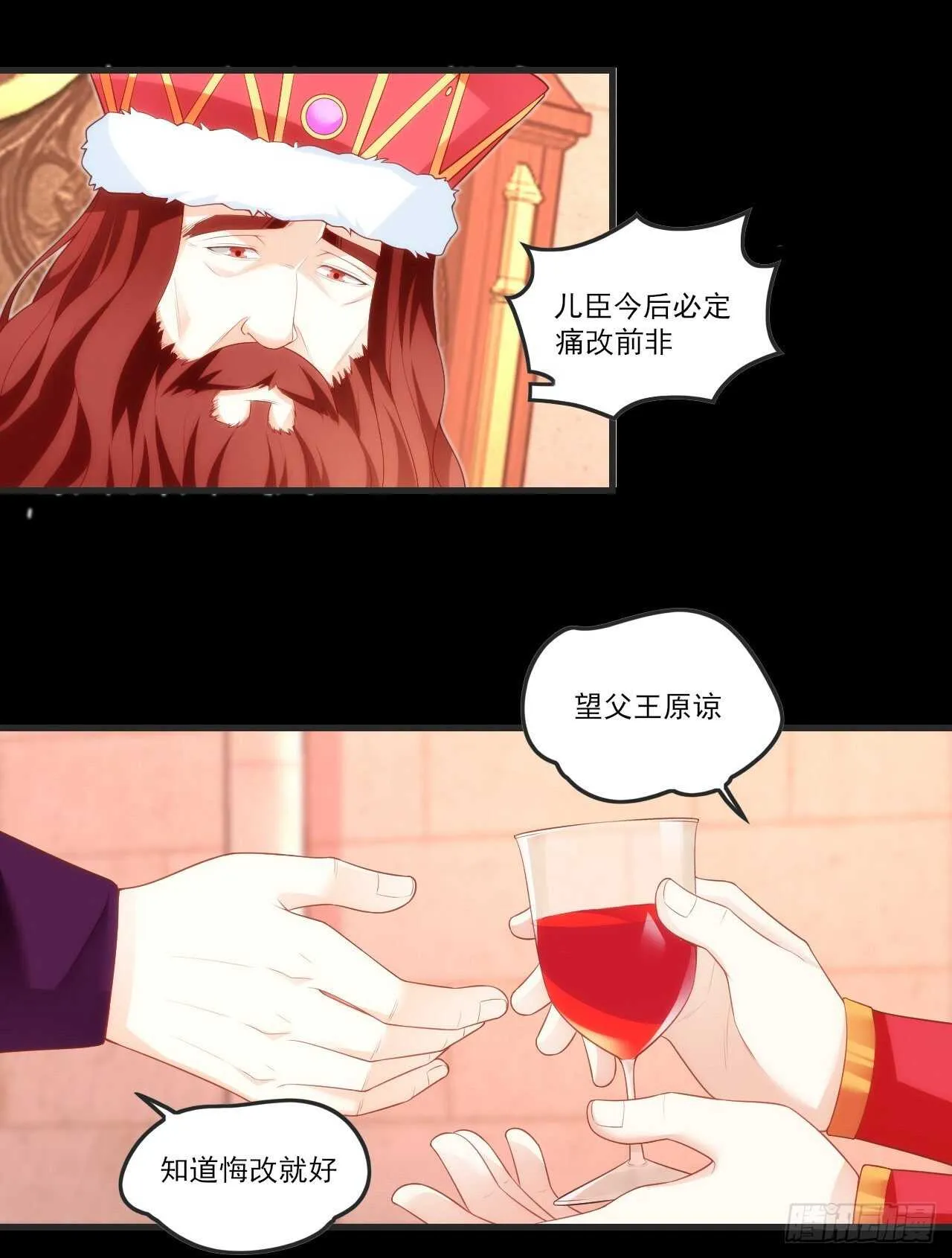 第67话 血染天月山 第8页