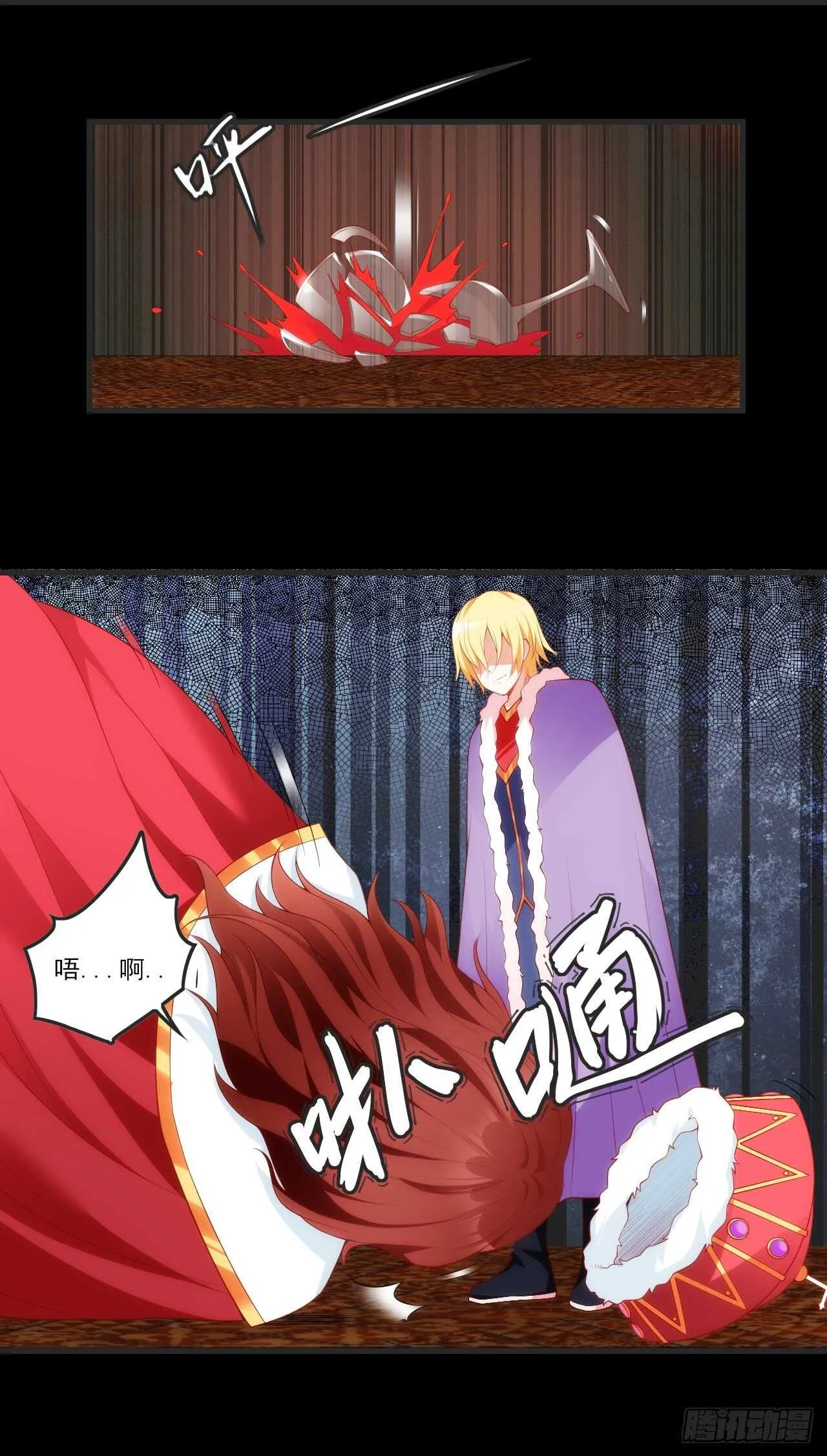 第67话 血染天月山 第10页