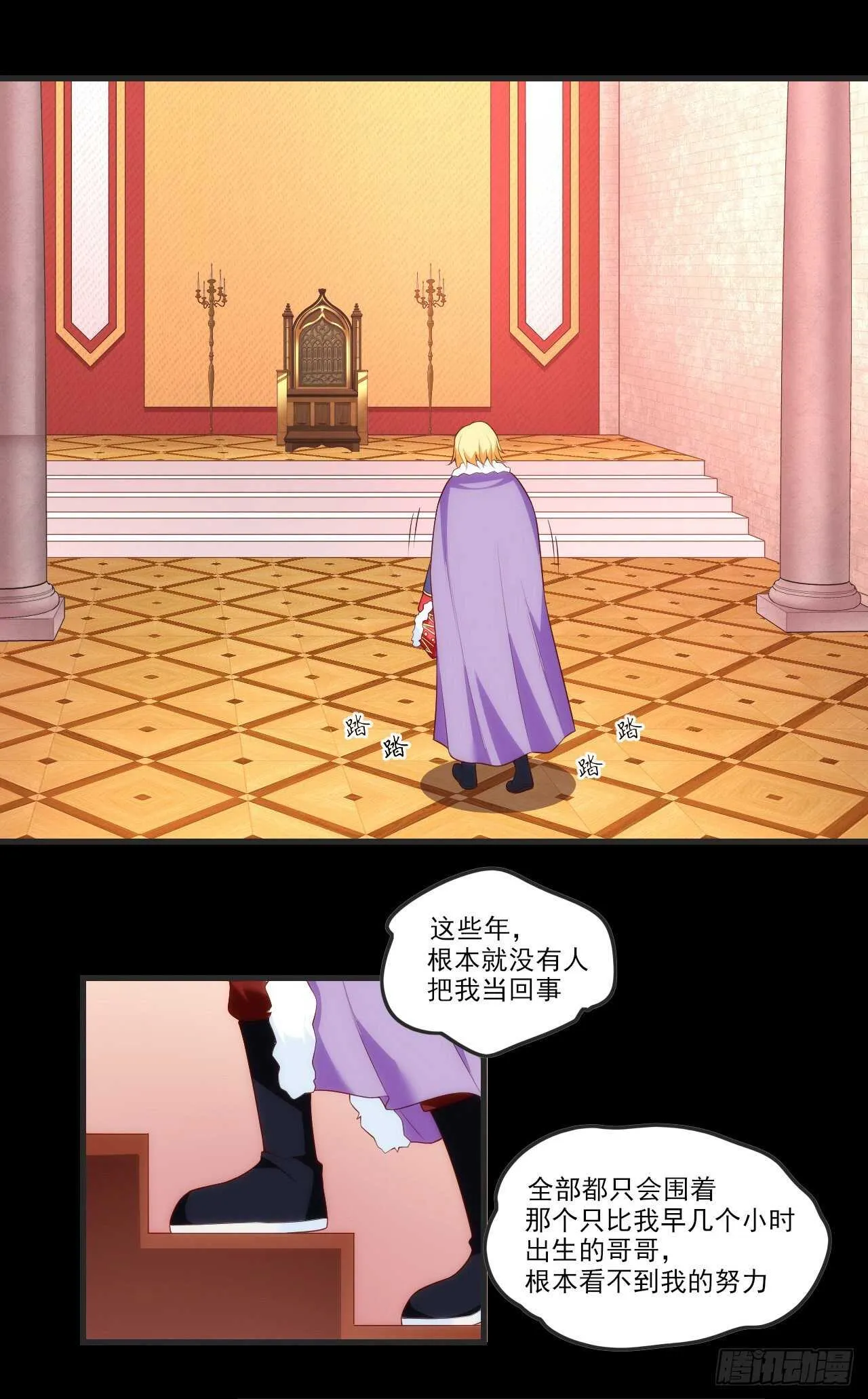 第67话 血染天月山 第15页