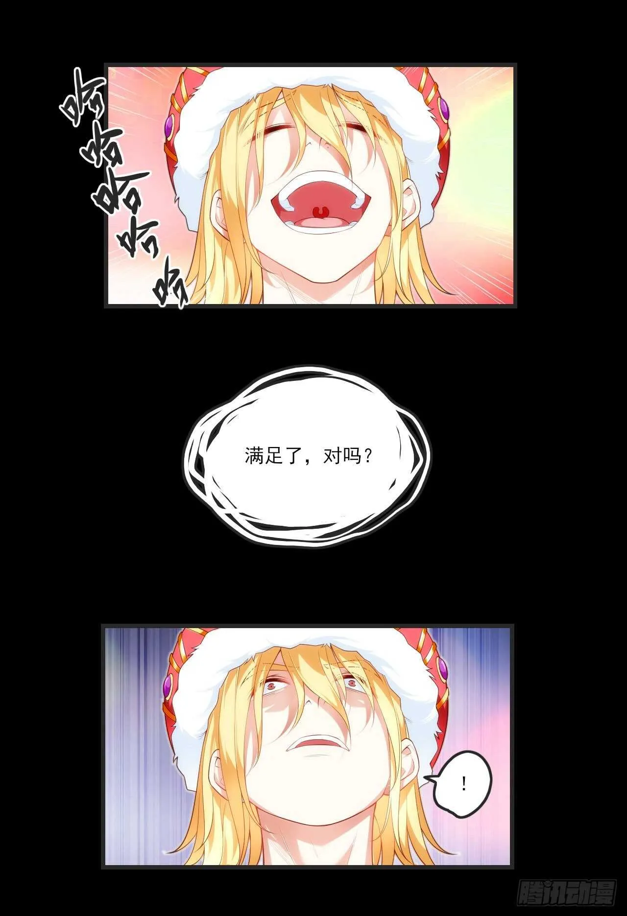 第67话 血染天月山 第17页