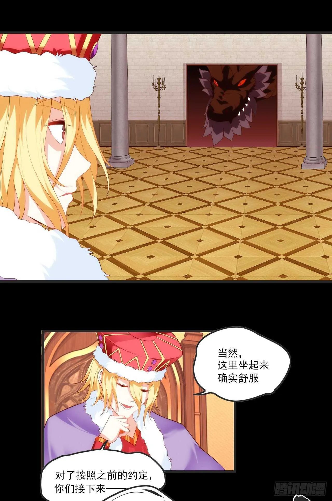 第67话 血染天月山 第18页