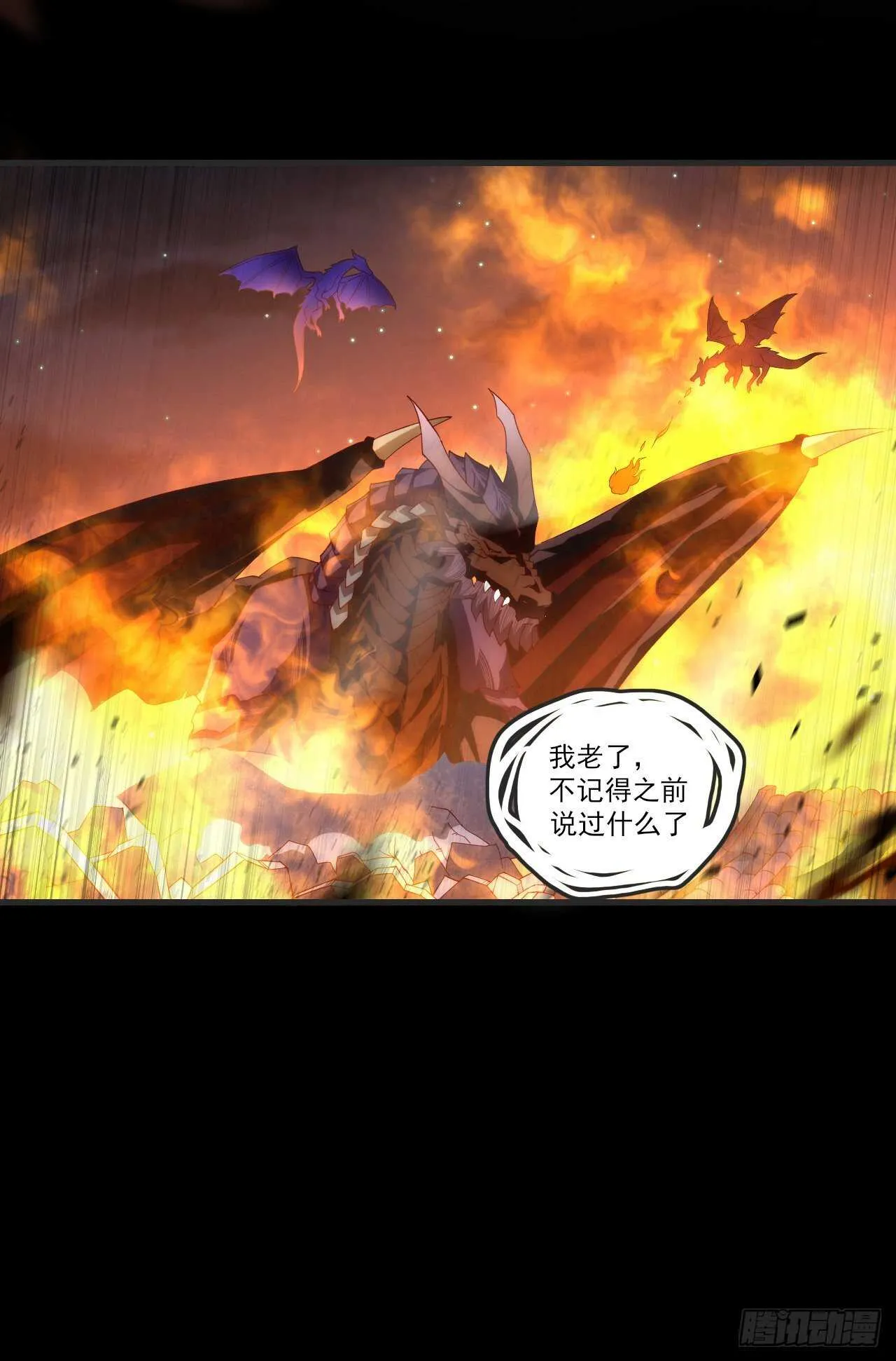 第67话 血染天月山 第23页