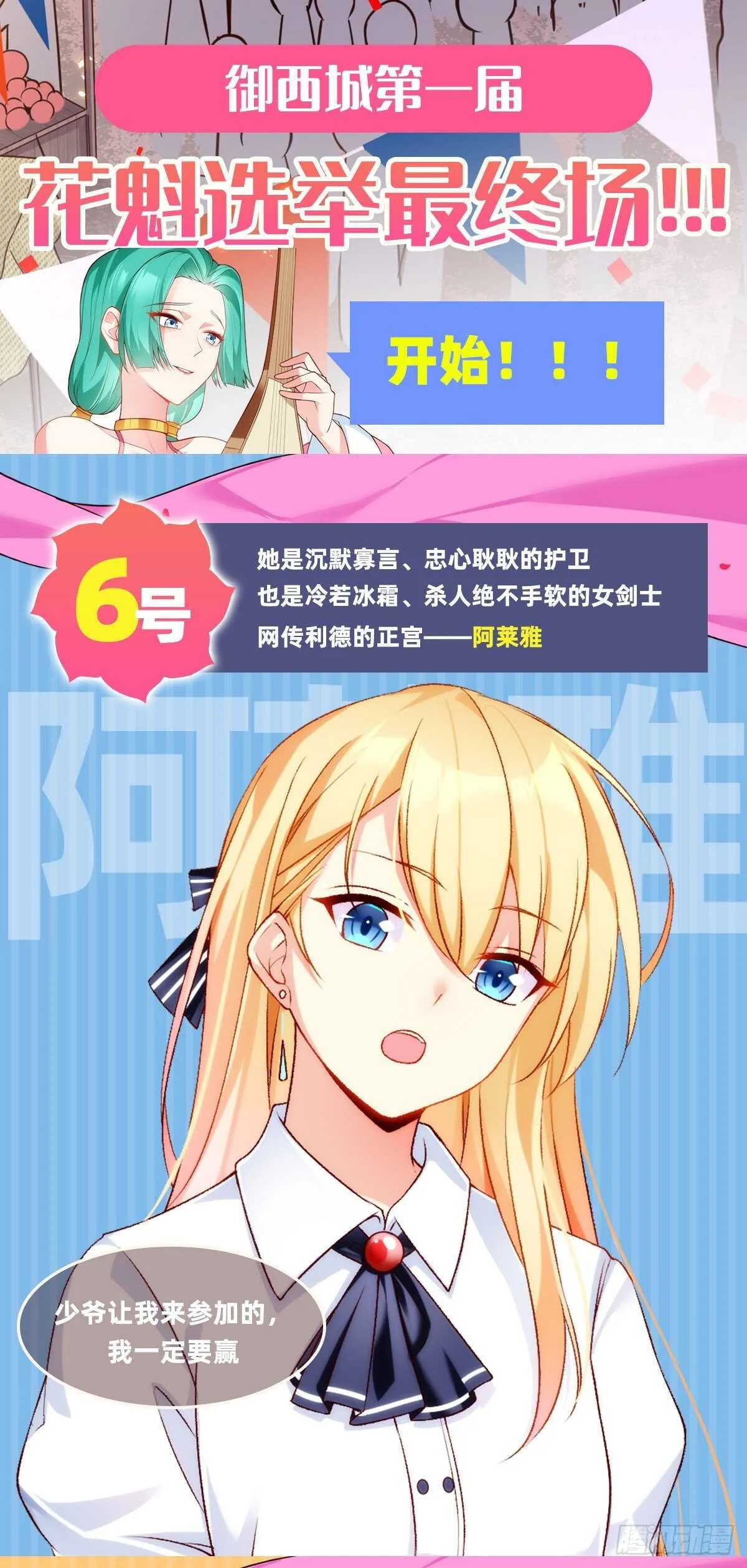 第67话 血染天月山 第24页