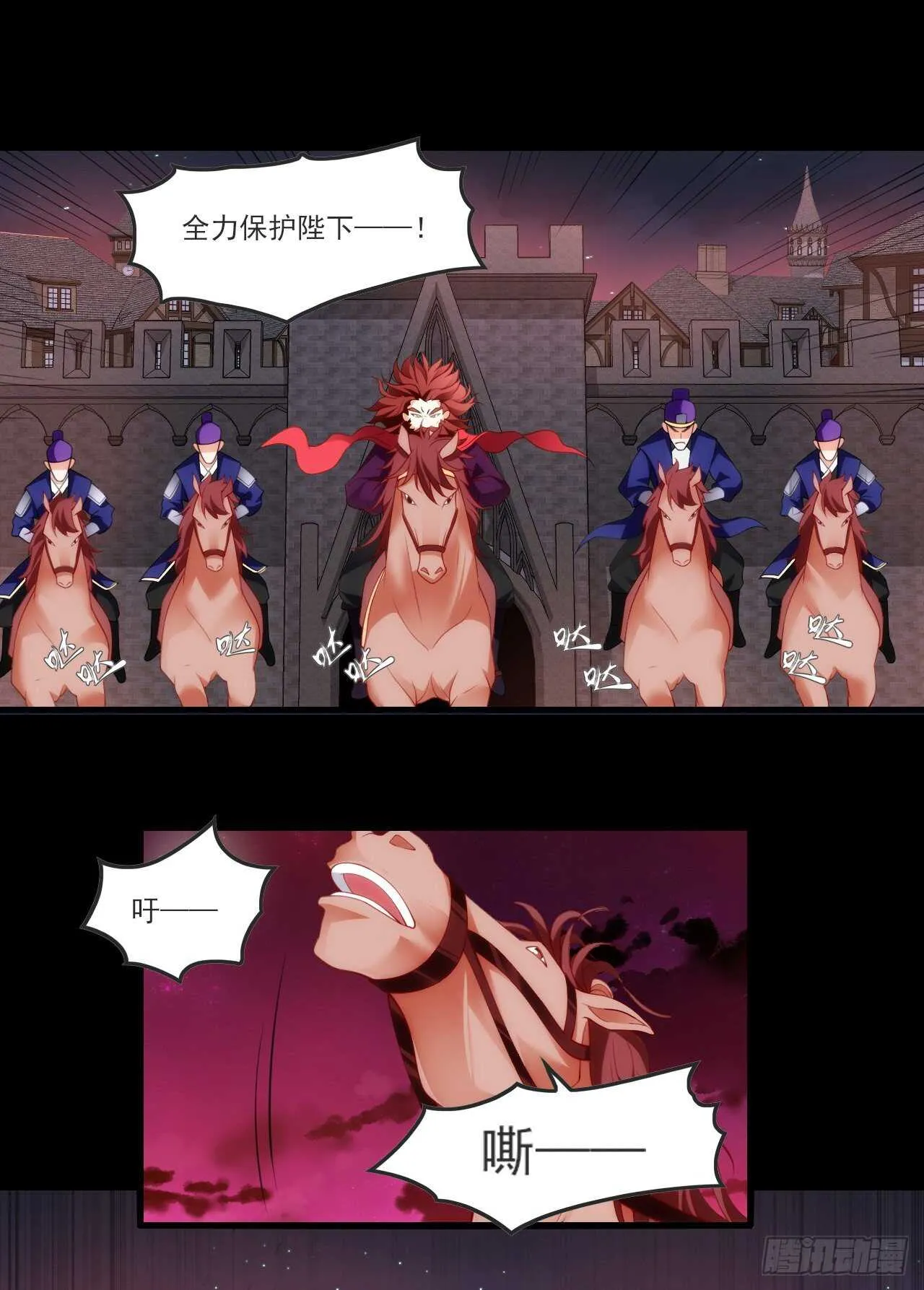 第68话 她在的地方是地狱 第2页