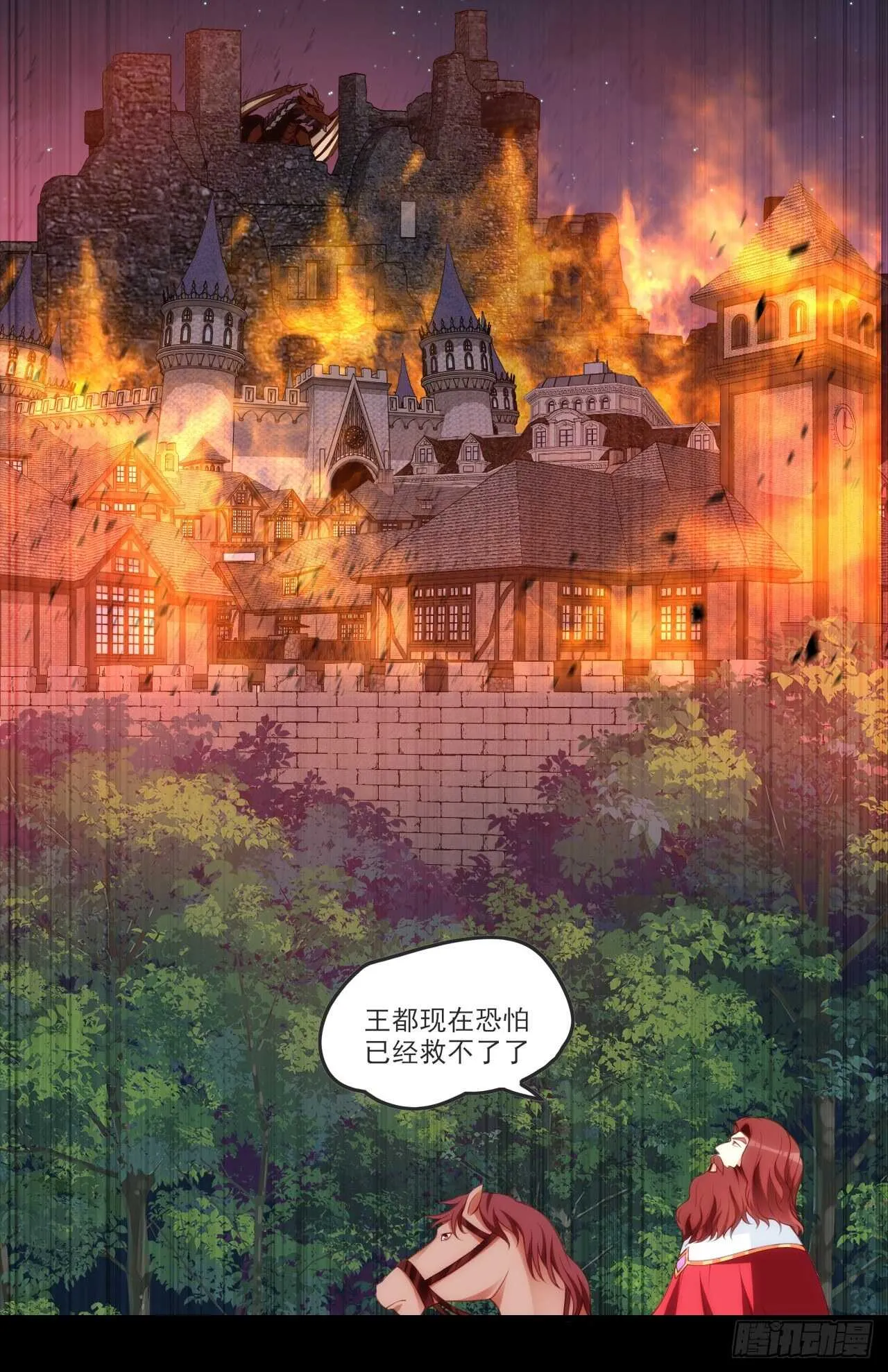 第68话 她在的地方是地狱 第3页