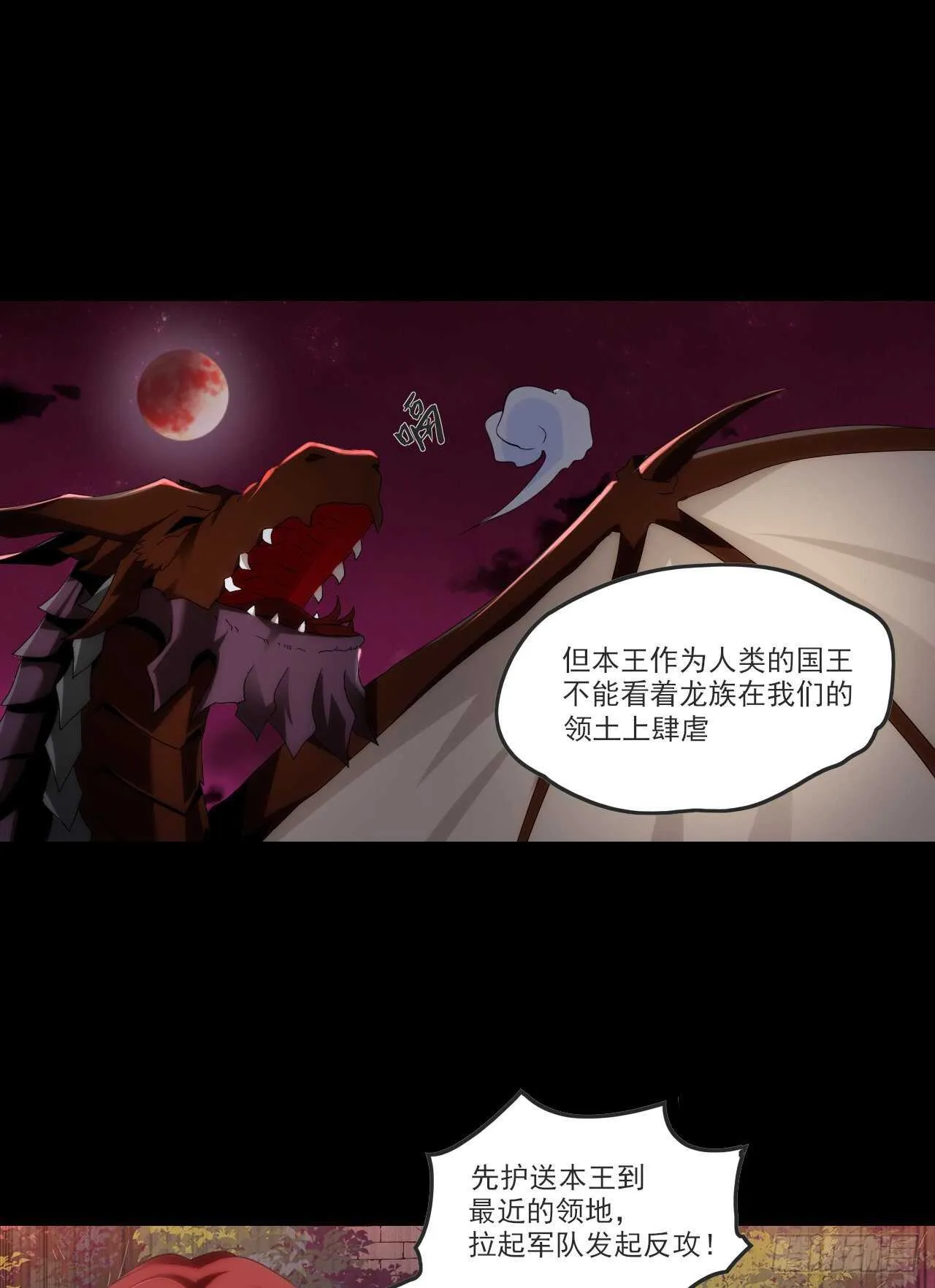 第68话 她在的地方是地狱 第4页