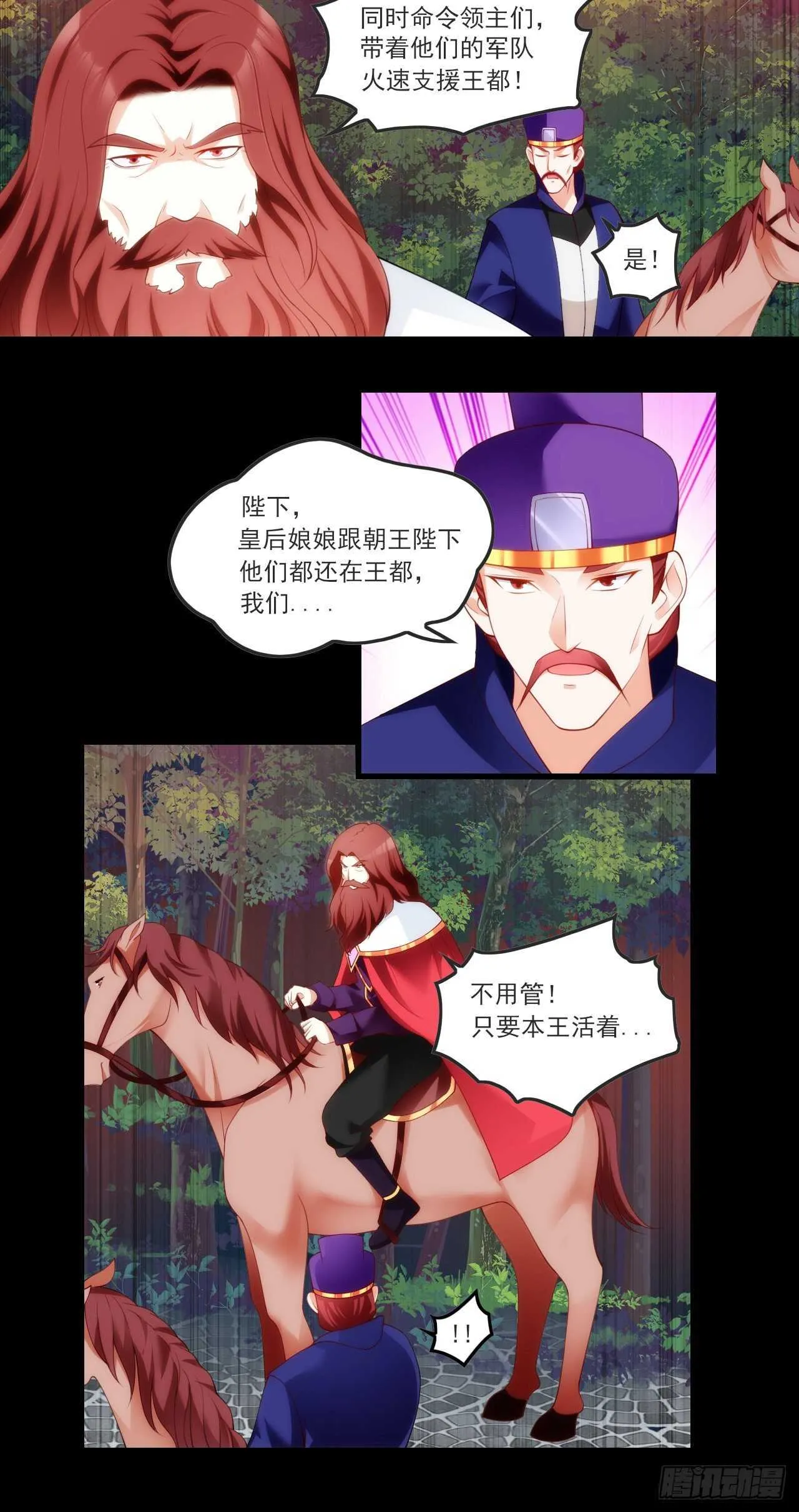 第68话 她在的地方是地狱 第5页