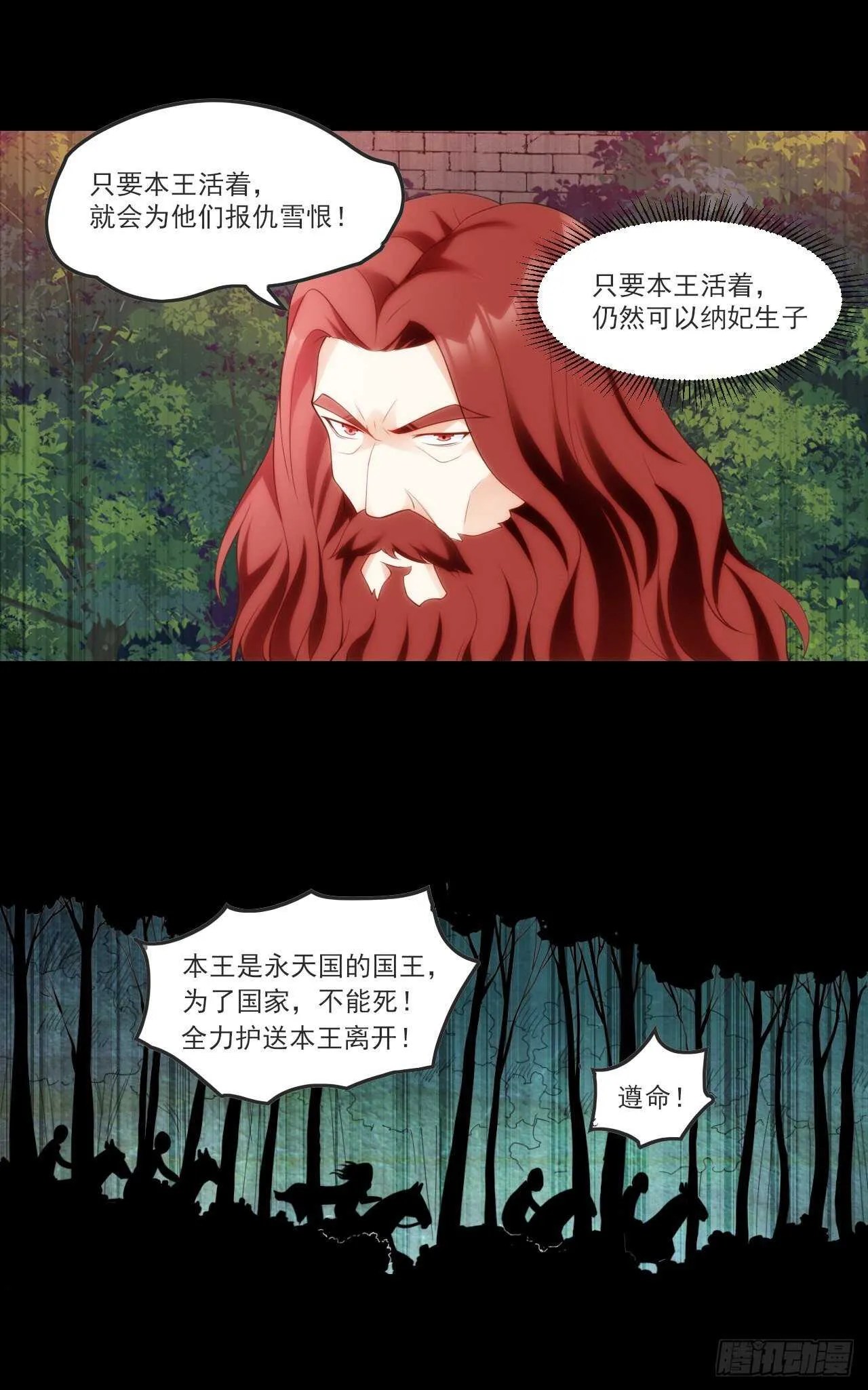 第68话 她在的地方是地狱 第6页