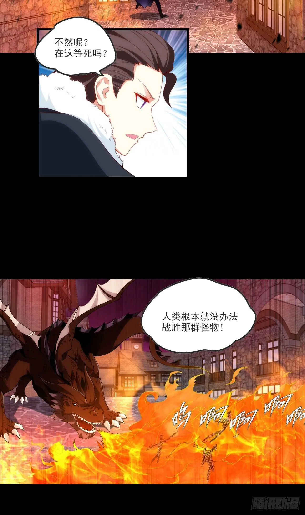 第68话 她在的地方是地狱 第8页