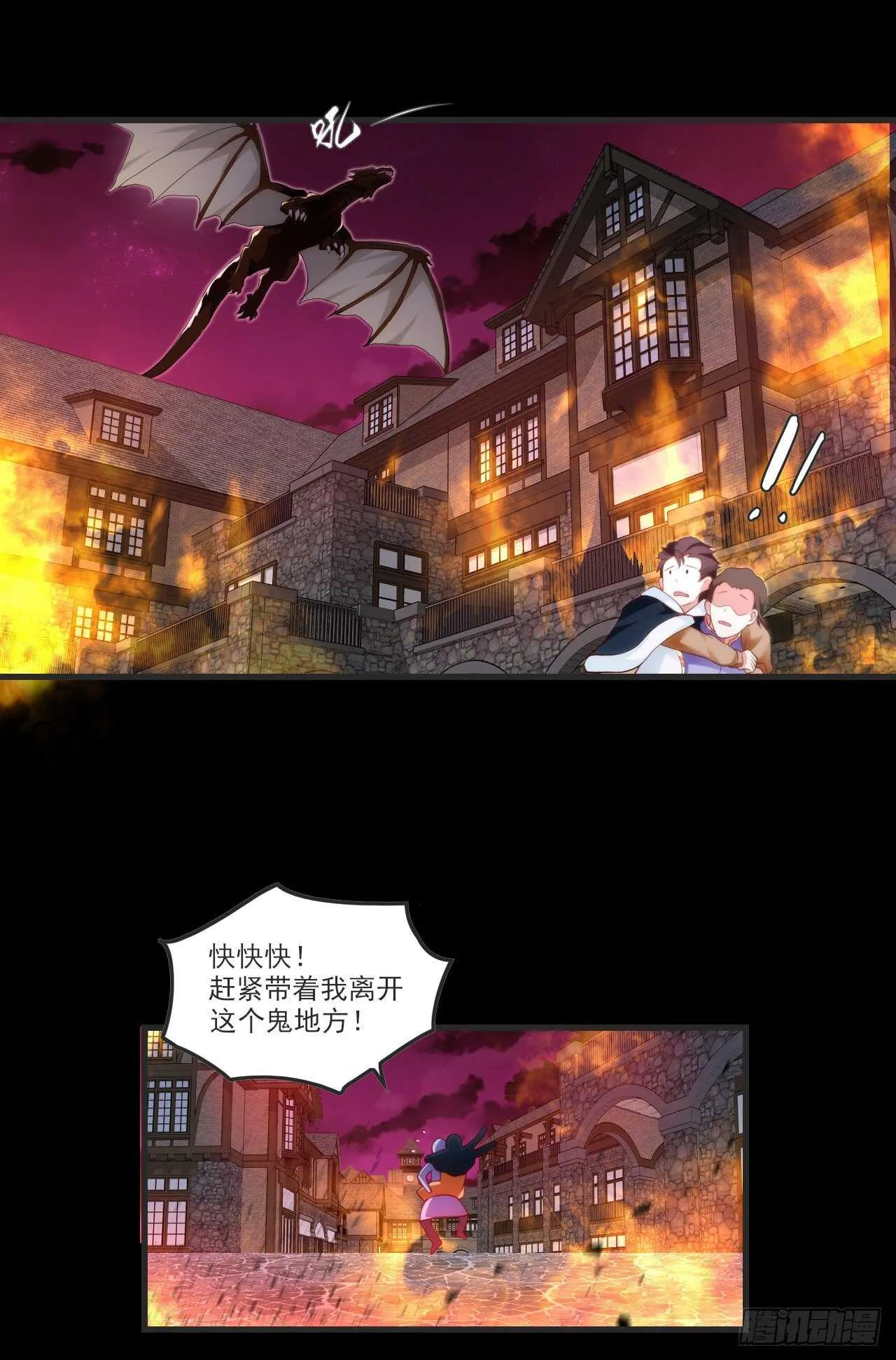 第68话 她在的地方是地狱 第10页