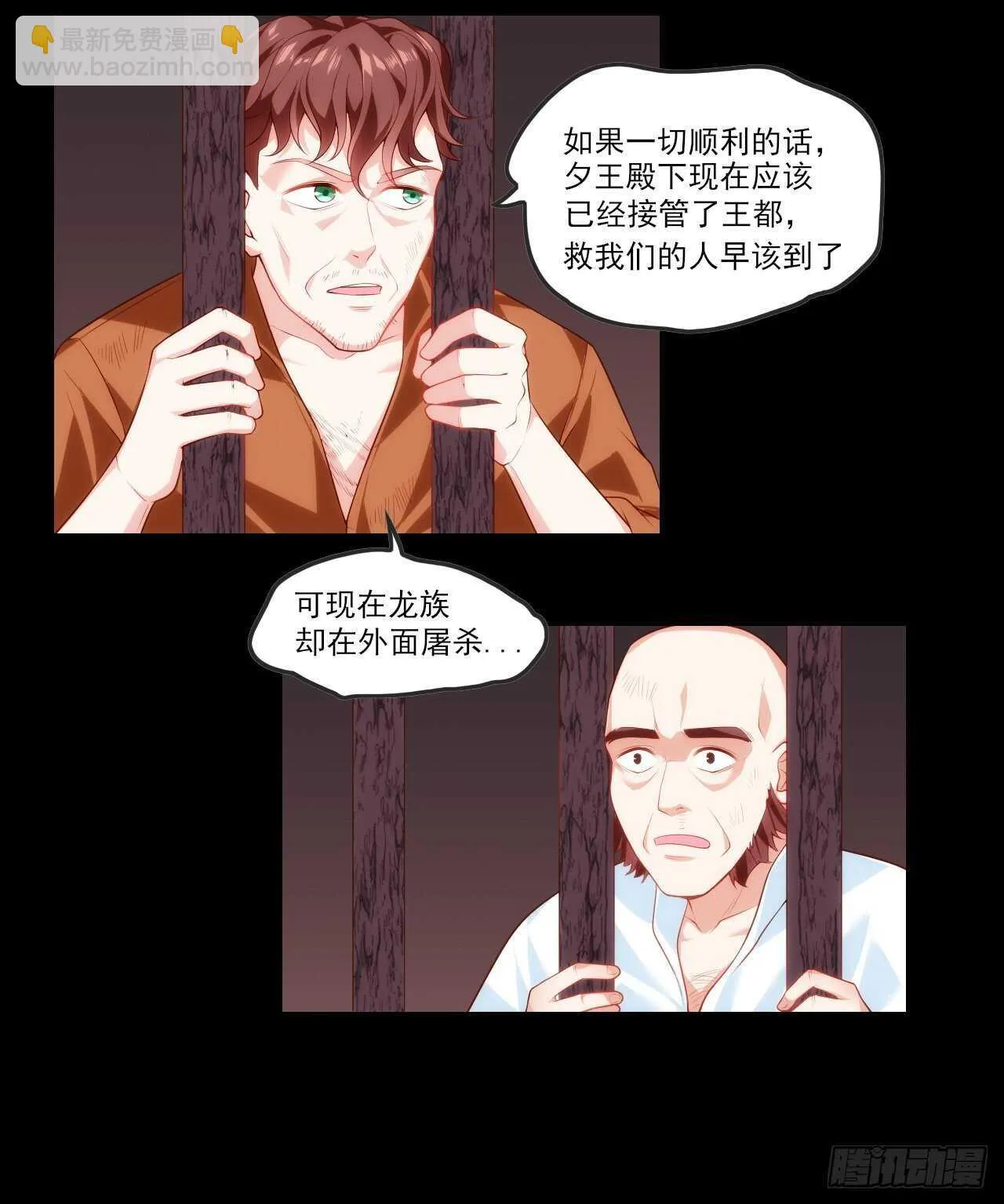 第68话 她在的地方是地狱 第14页