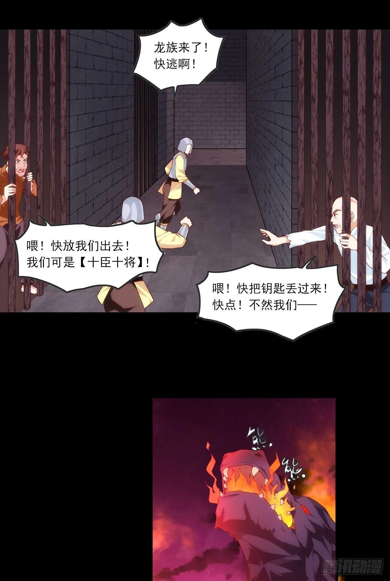 第68话 她在的地方是地狱 第15页