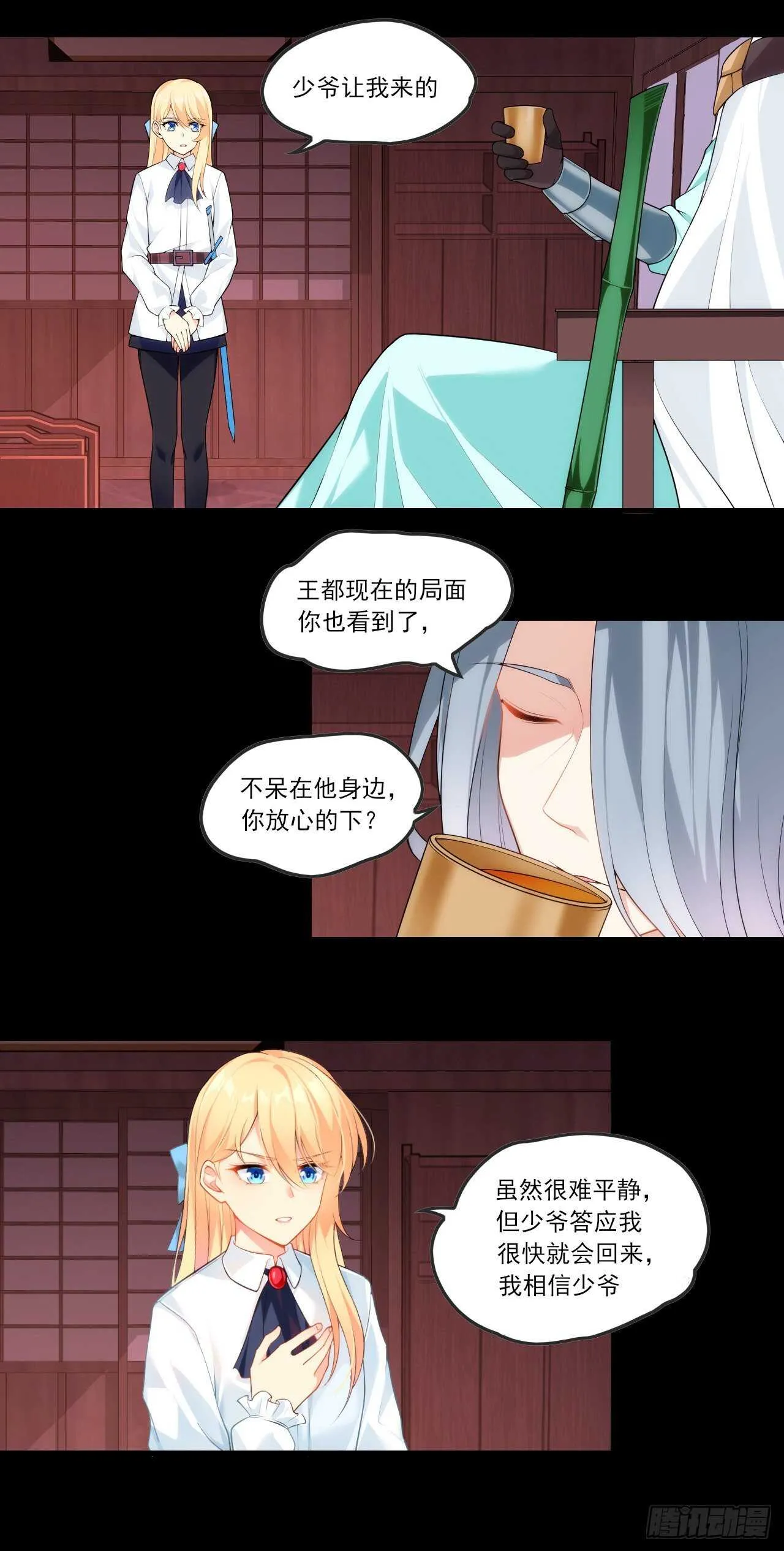 第68话 她在的地方是地狱 第19页