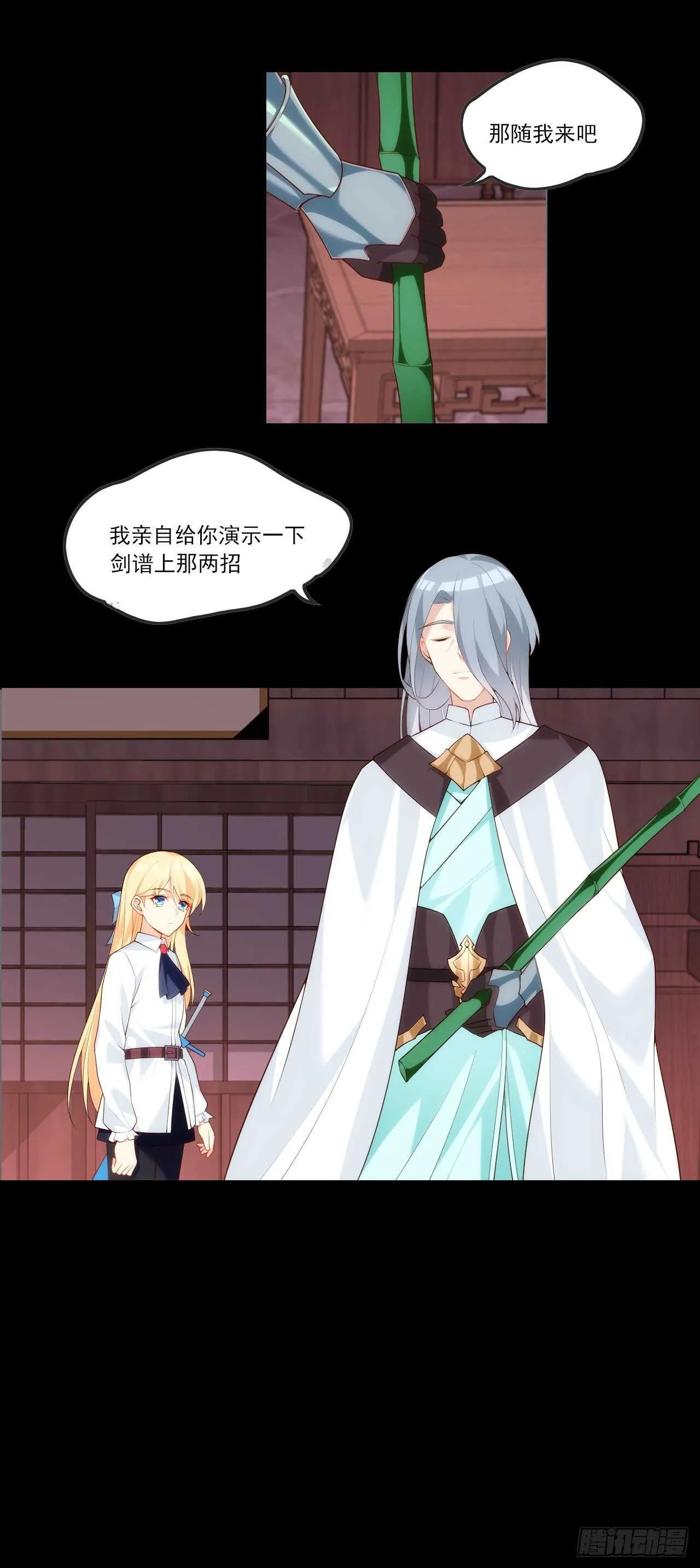 第68话 她在的地方是地狱 第20页