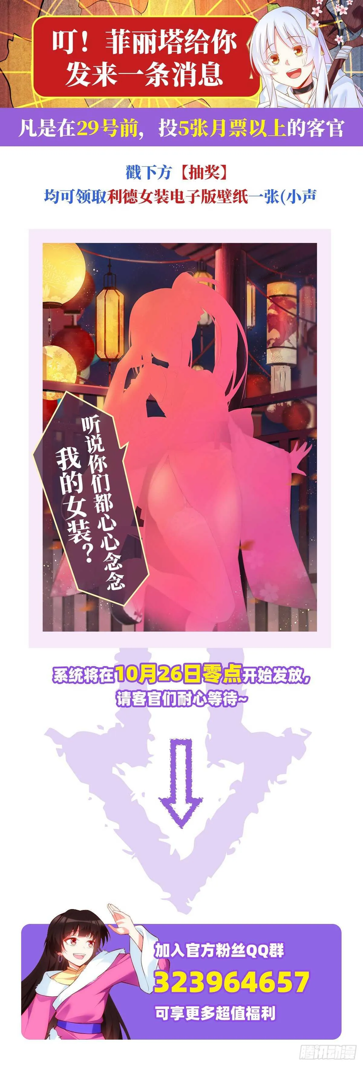 第68话 她在的地方是地狱 第22页