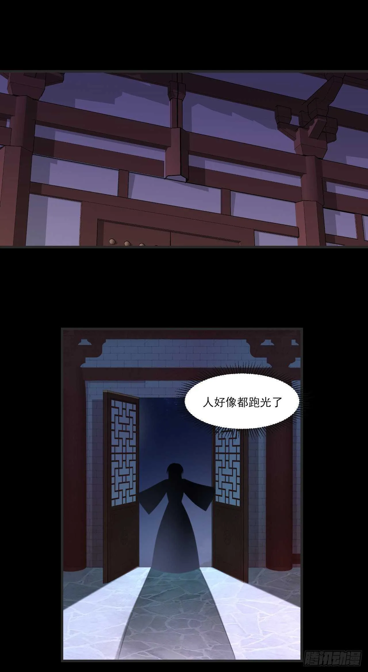 第69话 请对我负责 第2页