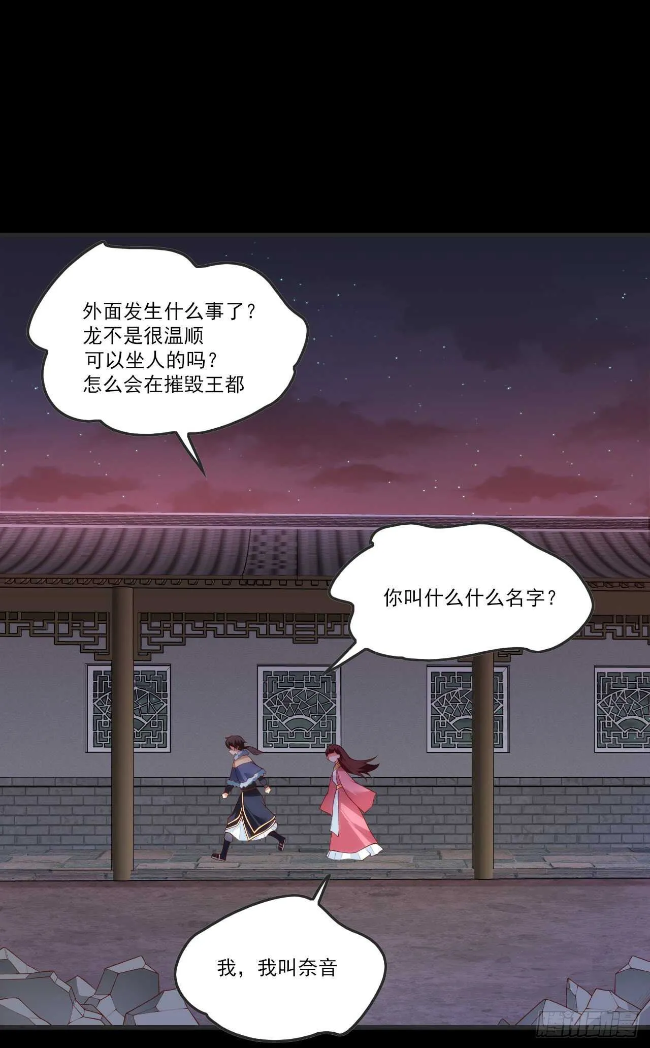 第69话 请对我负责 第9页