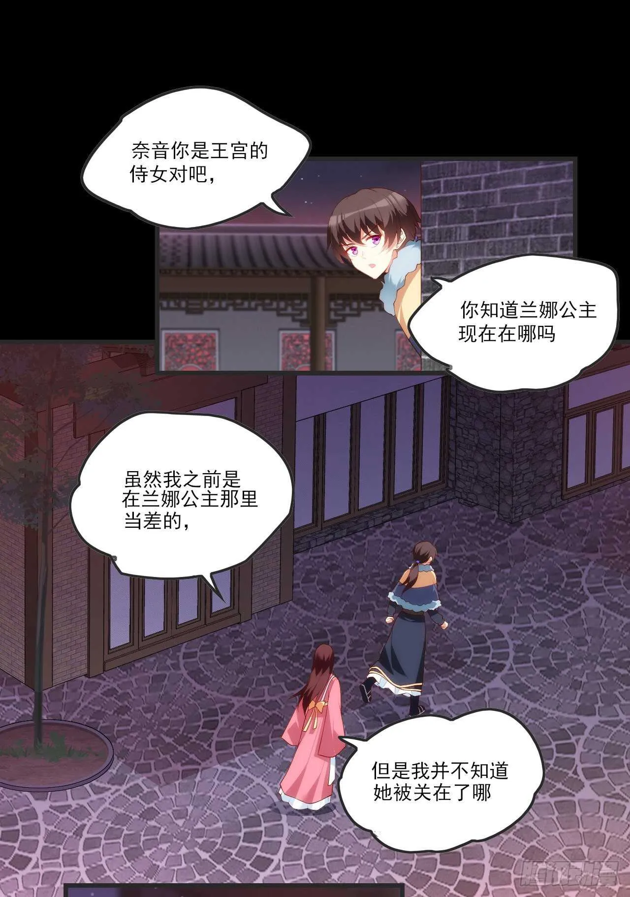 第69话 请对我负责 第10页