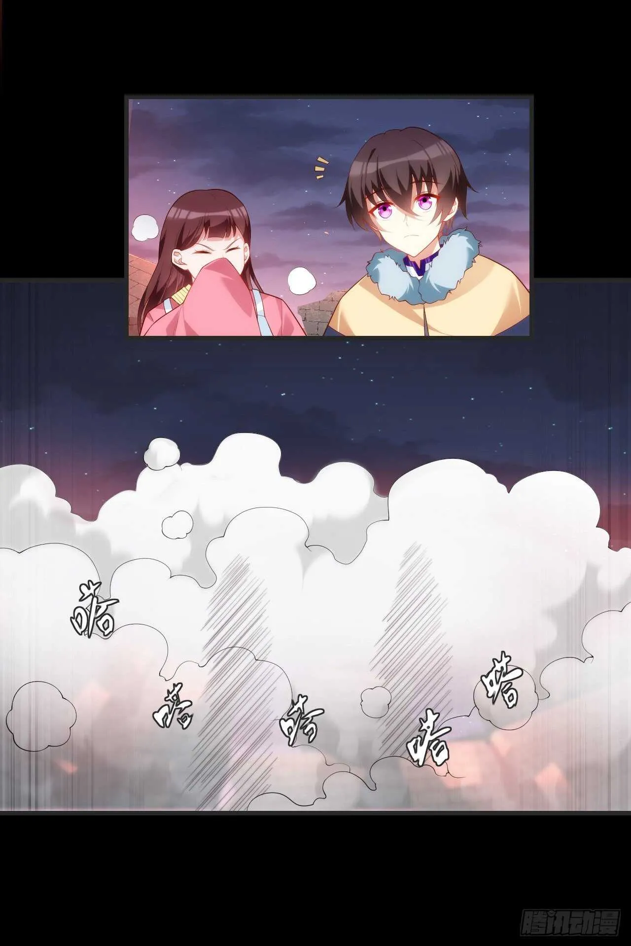第69话 请对我负责 第12页