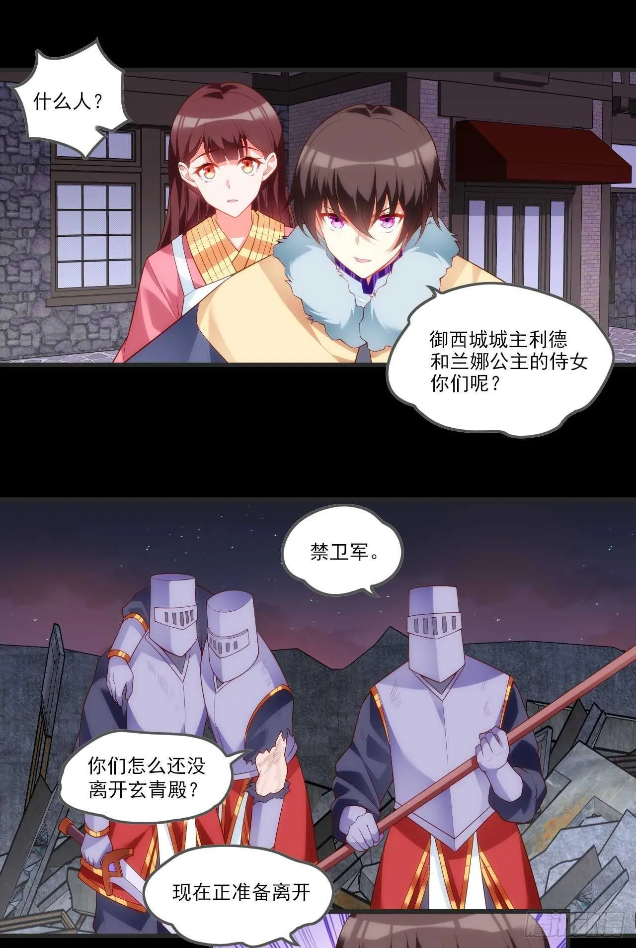 第69话 请对我负责 第13页