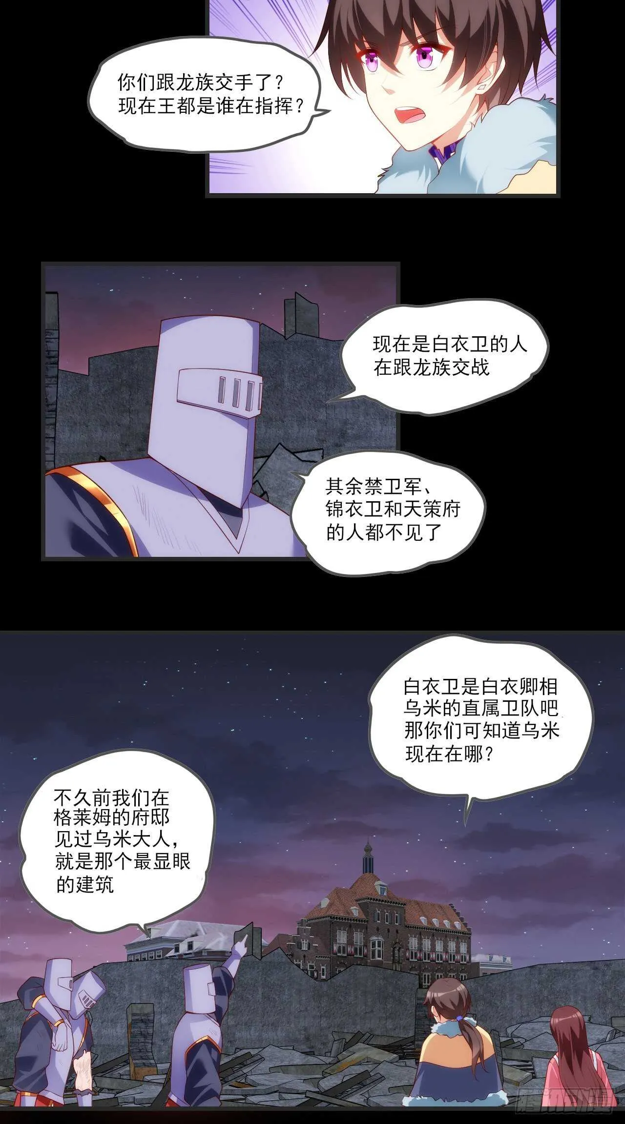 第69话 请对我负责 第14页