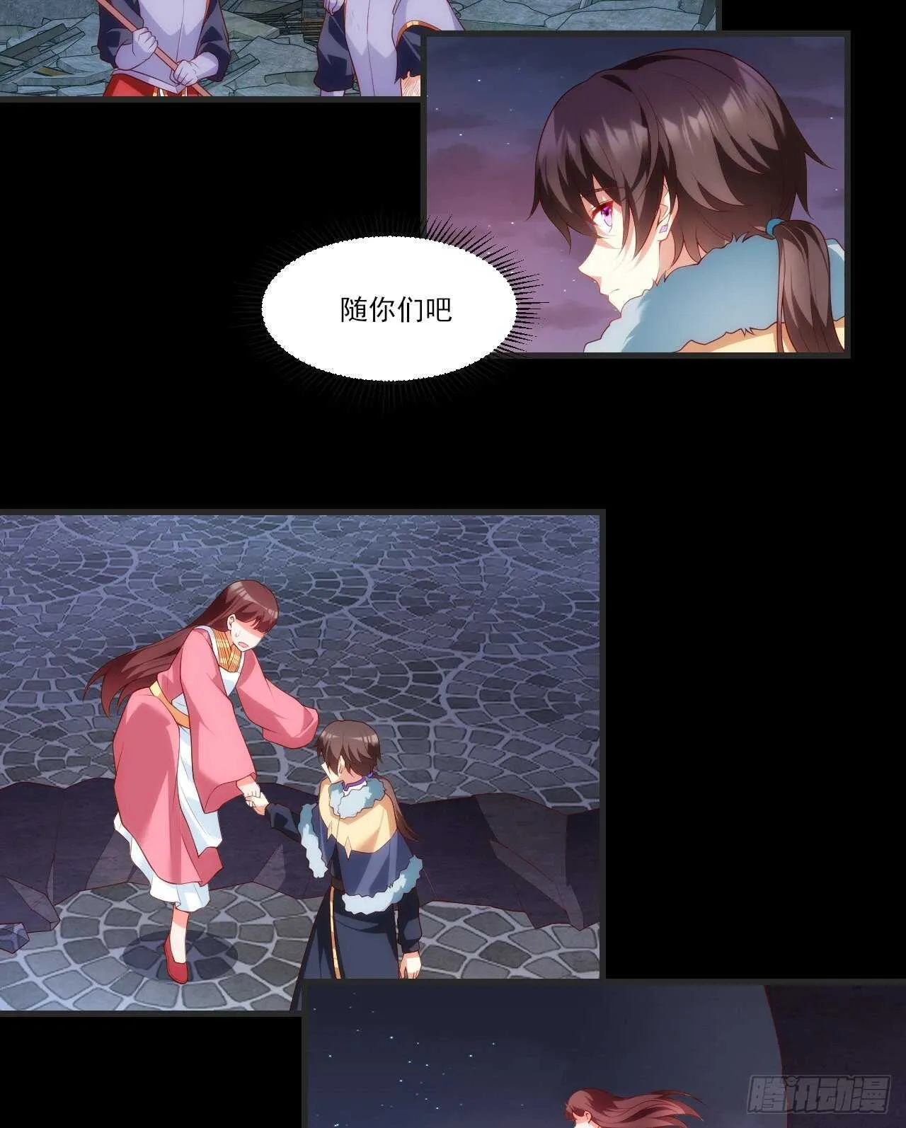 第69话 请对我负责 第16页
