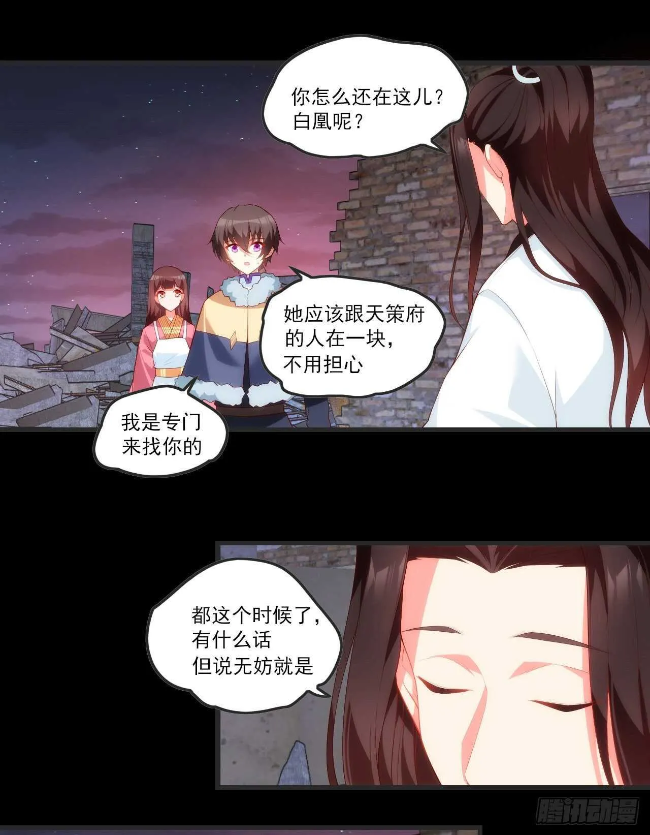 第69话 请对我负责 第19页