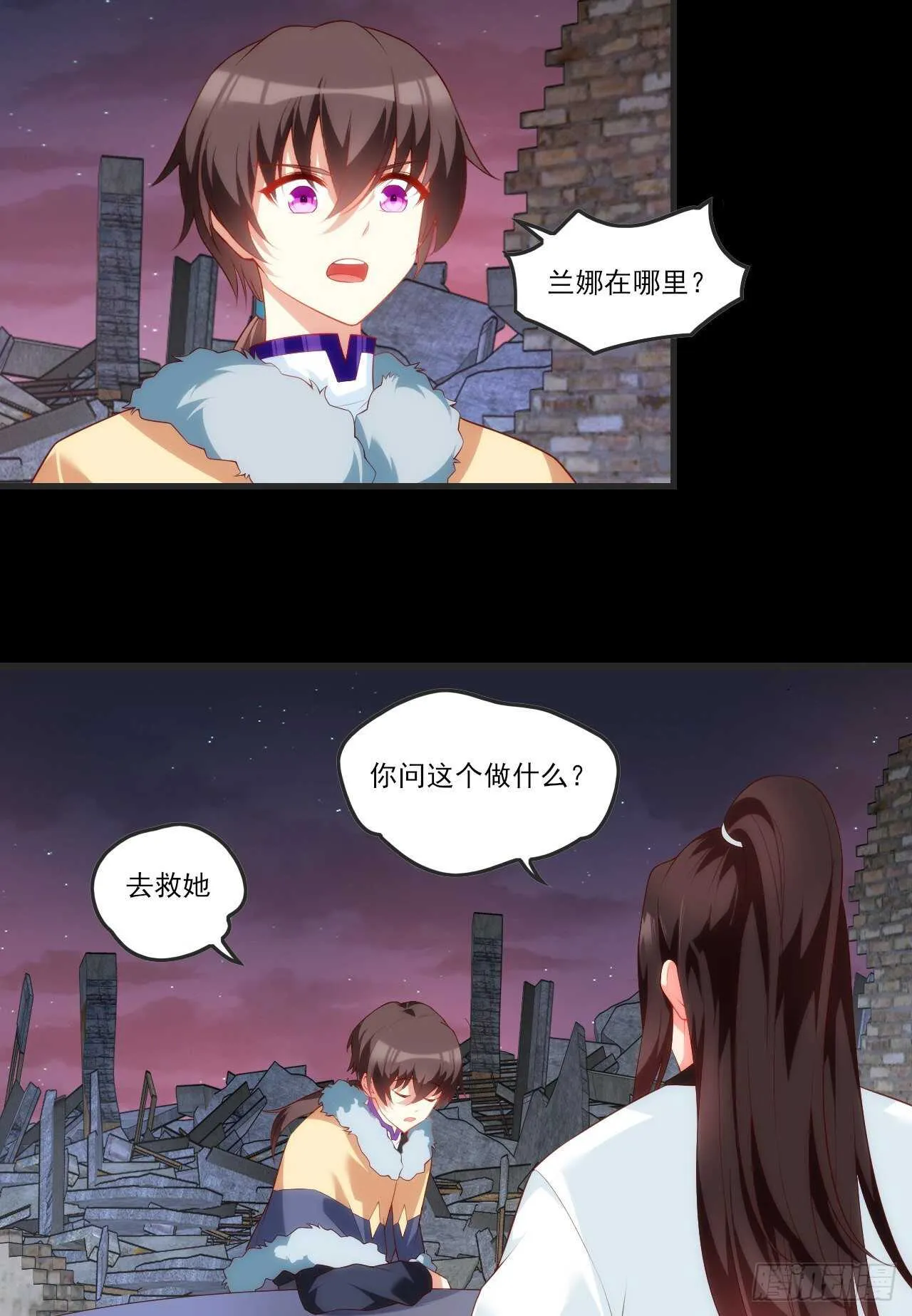 第69话 请对我负责 第20页