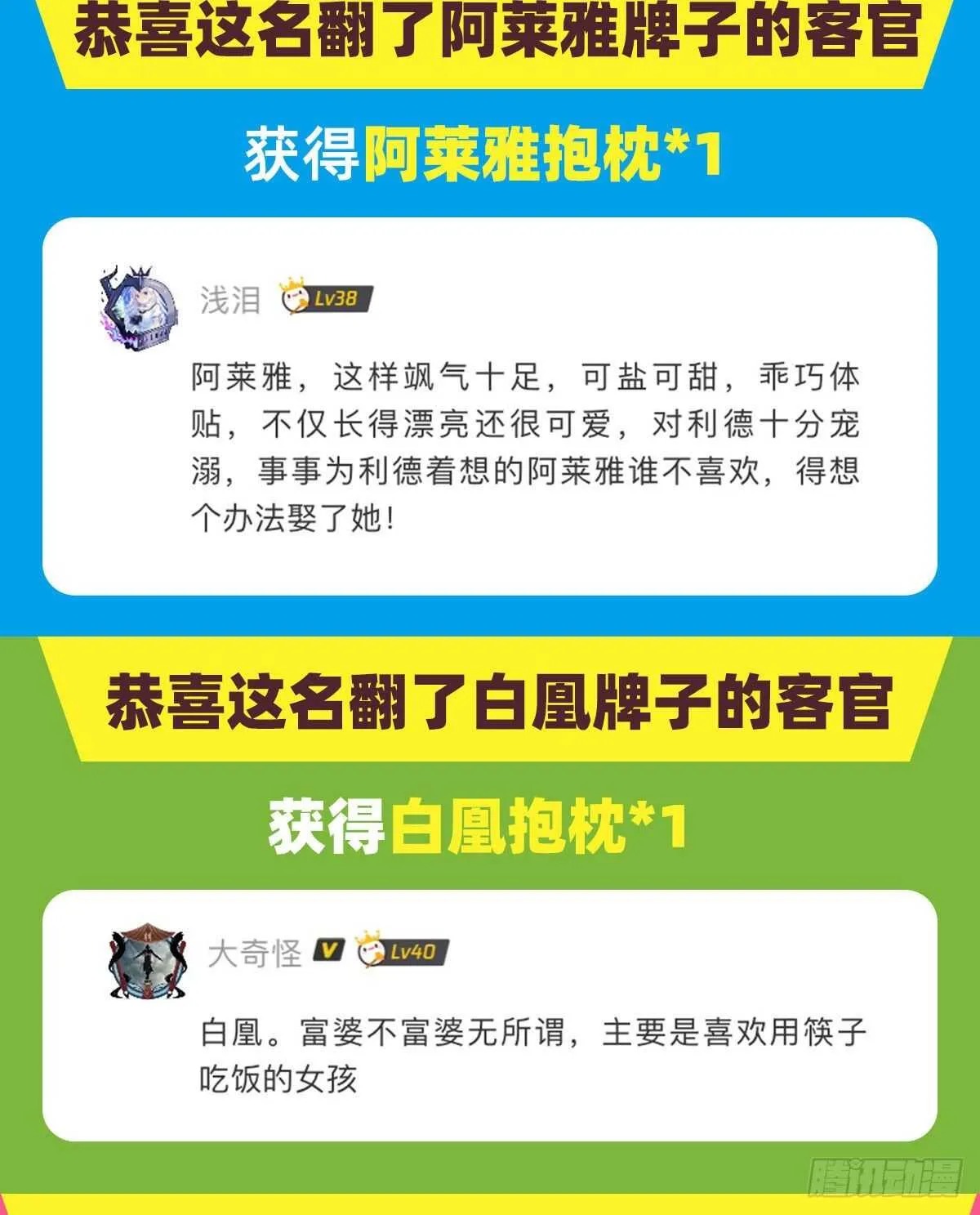第69话 请对我负责 第23页