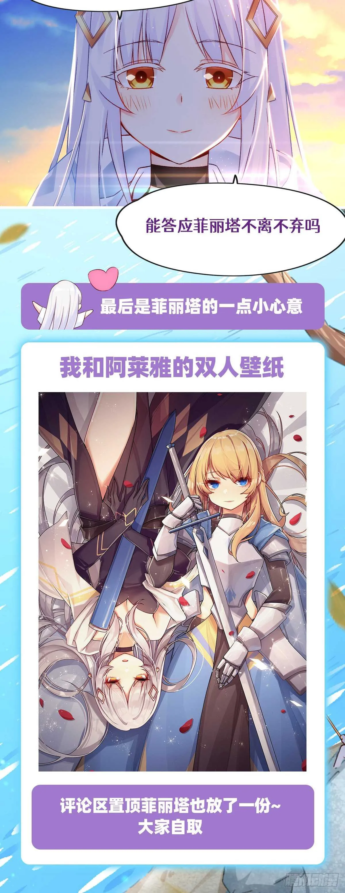 第69话 请对我负责 第26页