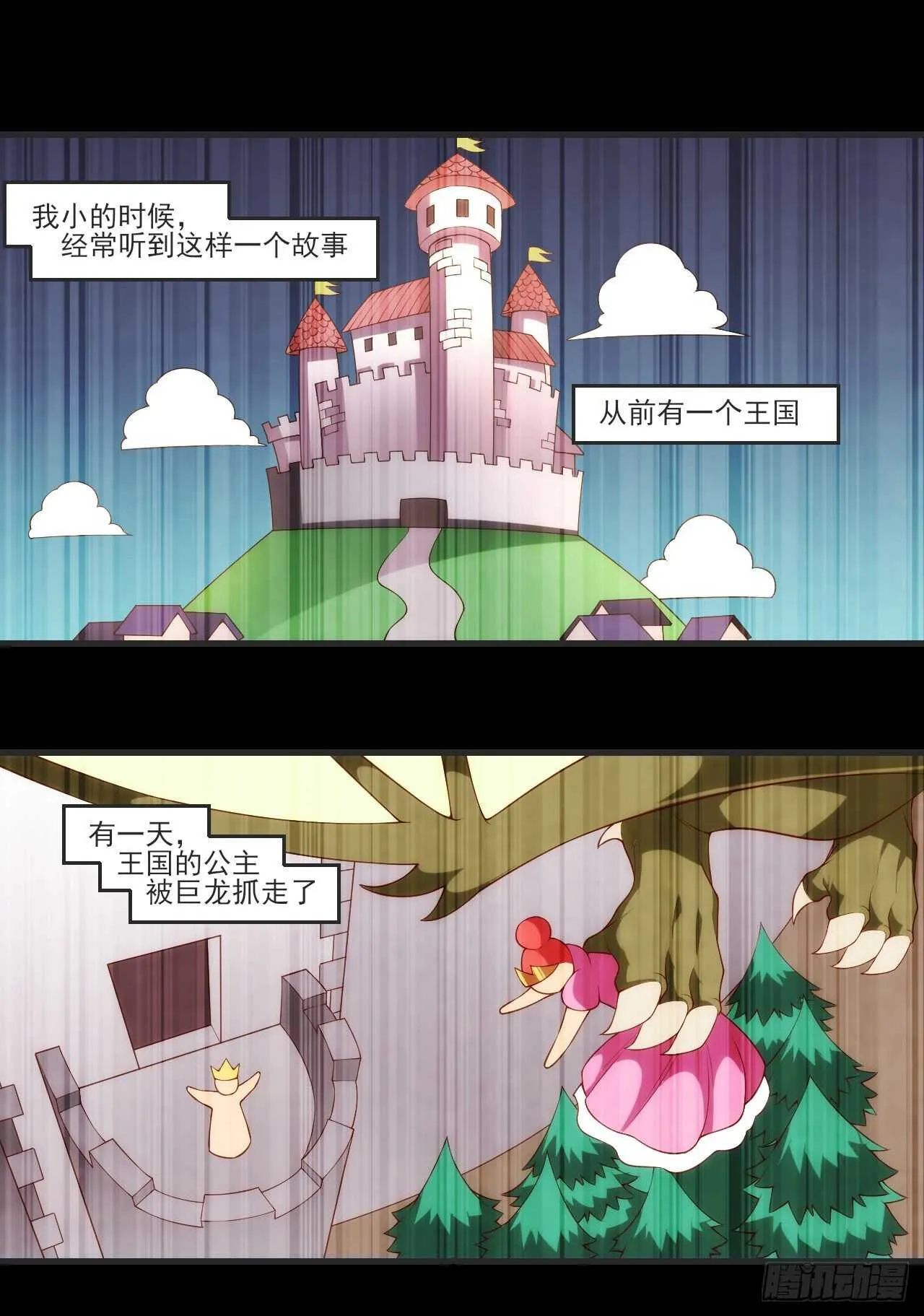 第70话 小孩子才做选择题 第2页