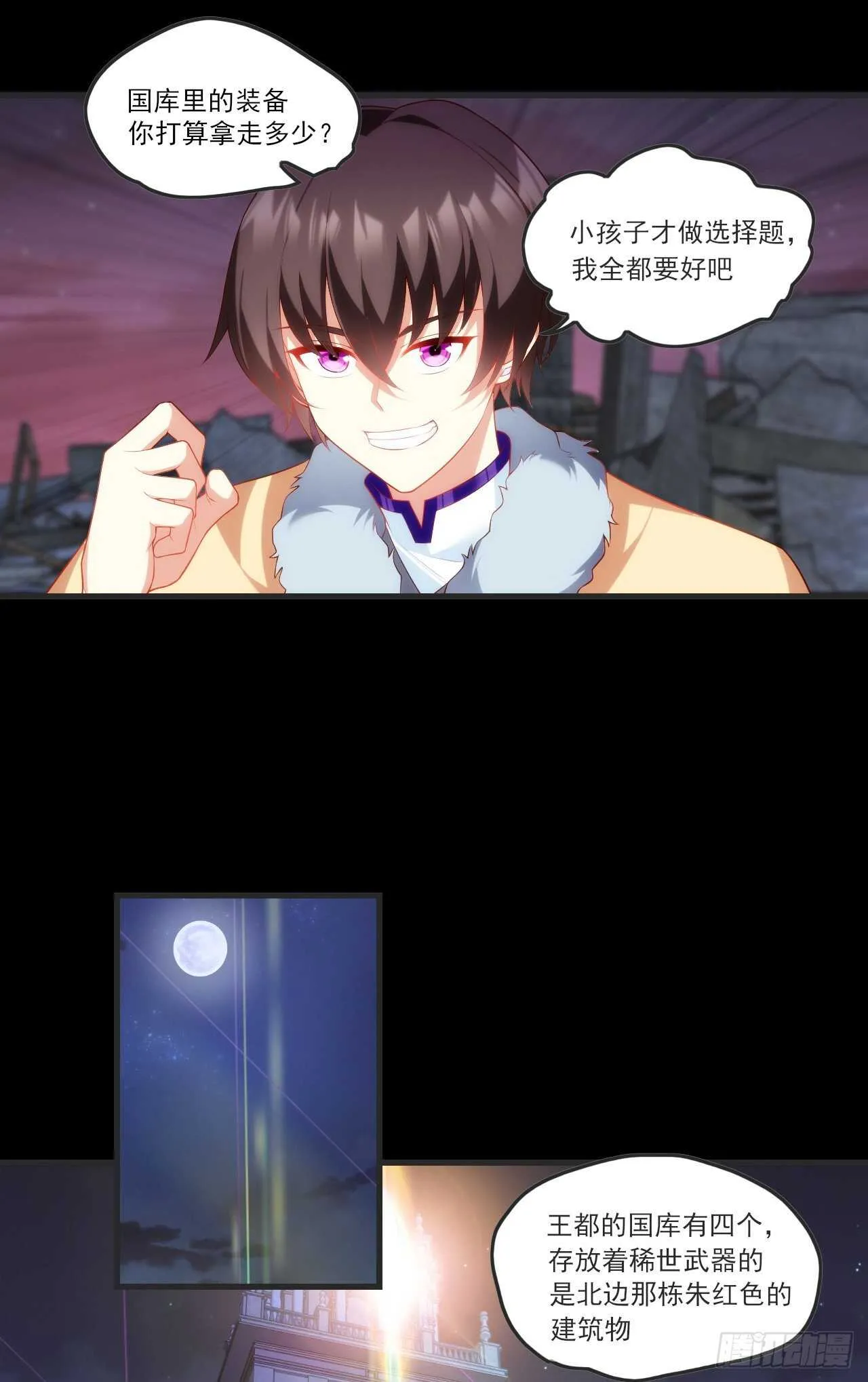 第70话 小孩子才做选择题 第7页