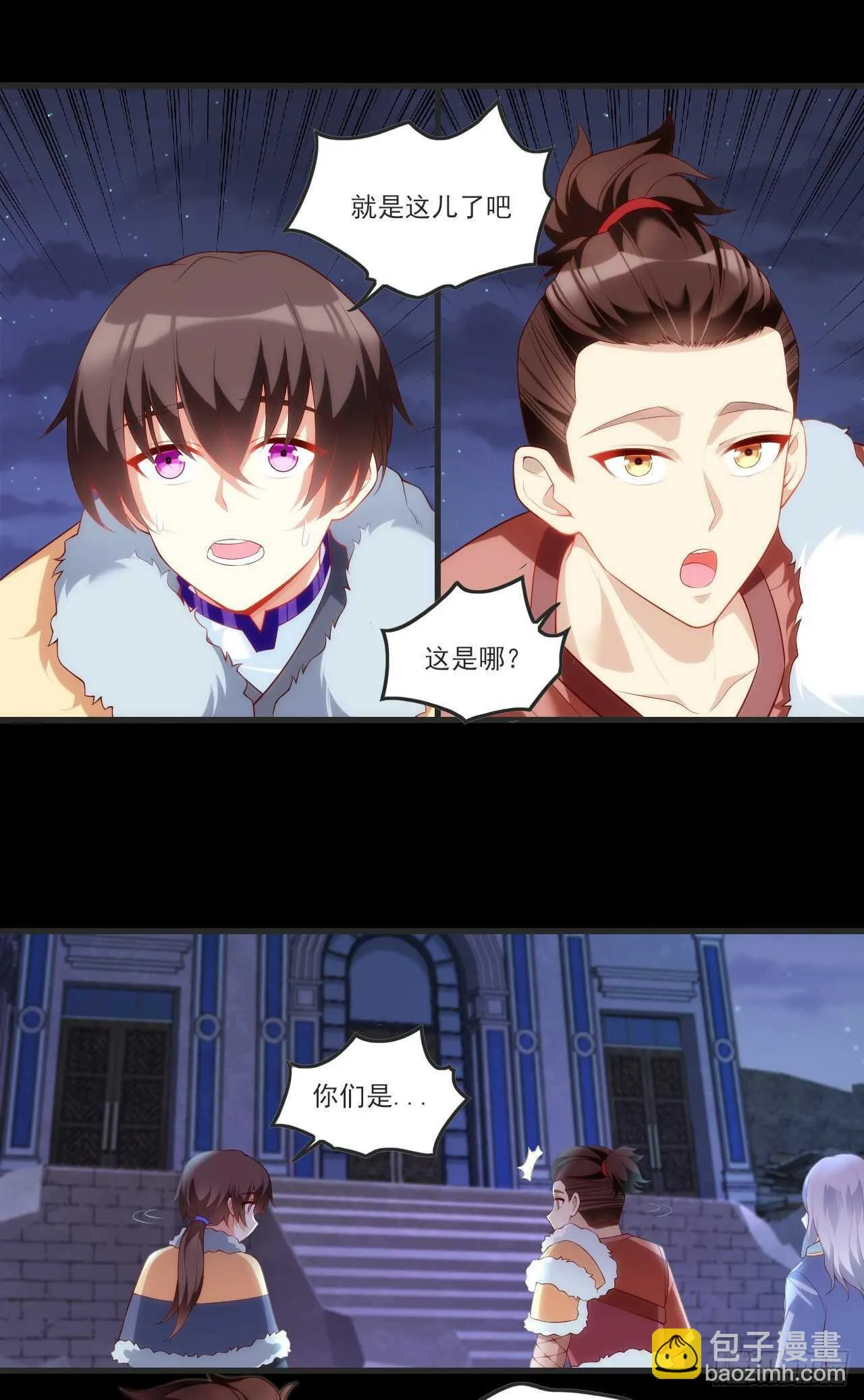 第70话 小孩子才做选择题 第9页