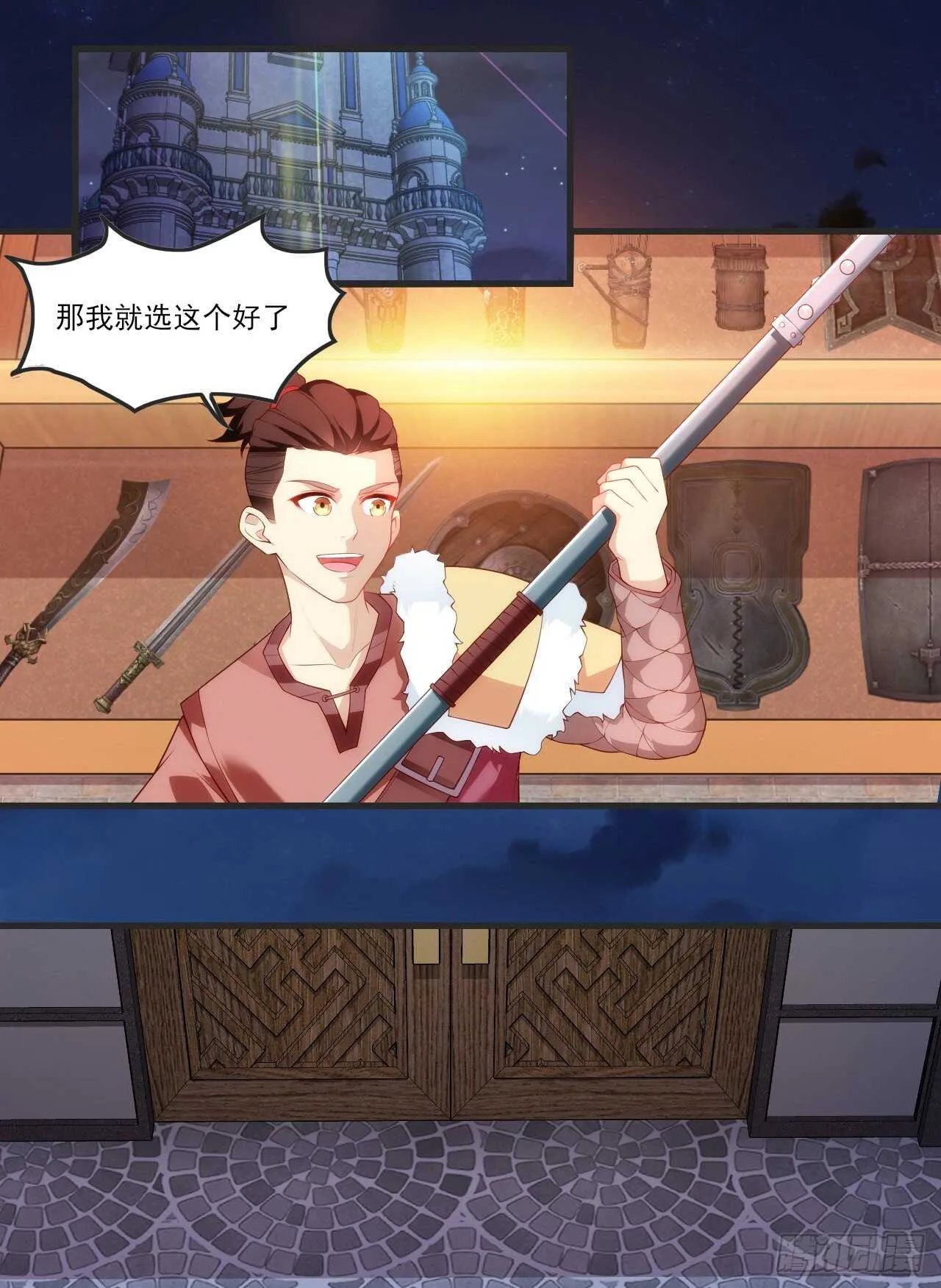 第71话 我从未怪过你 第2页