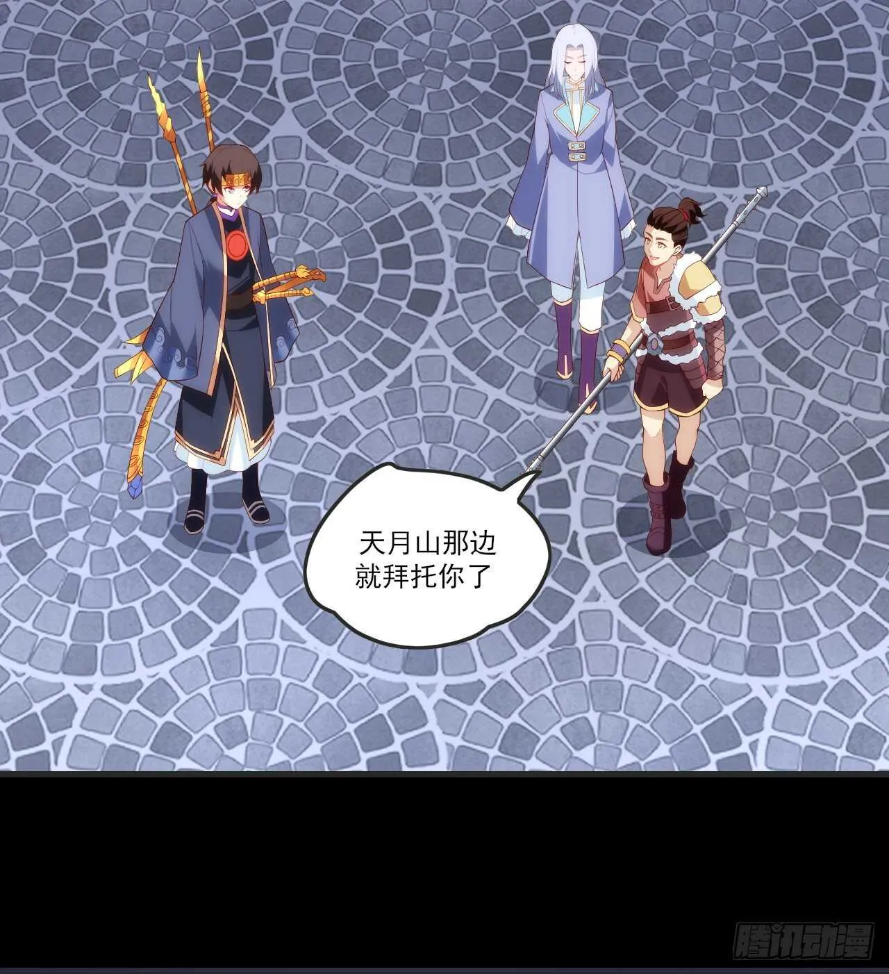 第71话 我从未怪过你 第3页
