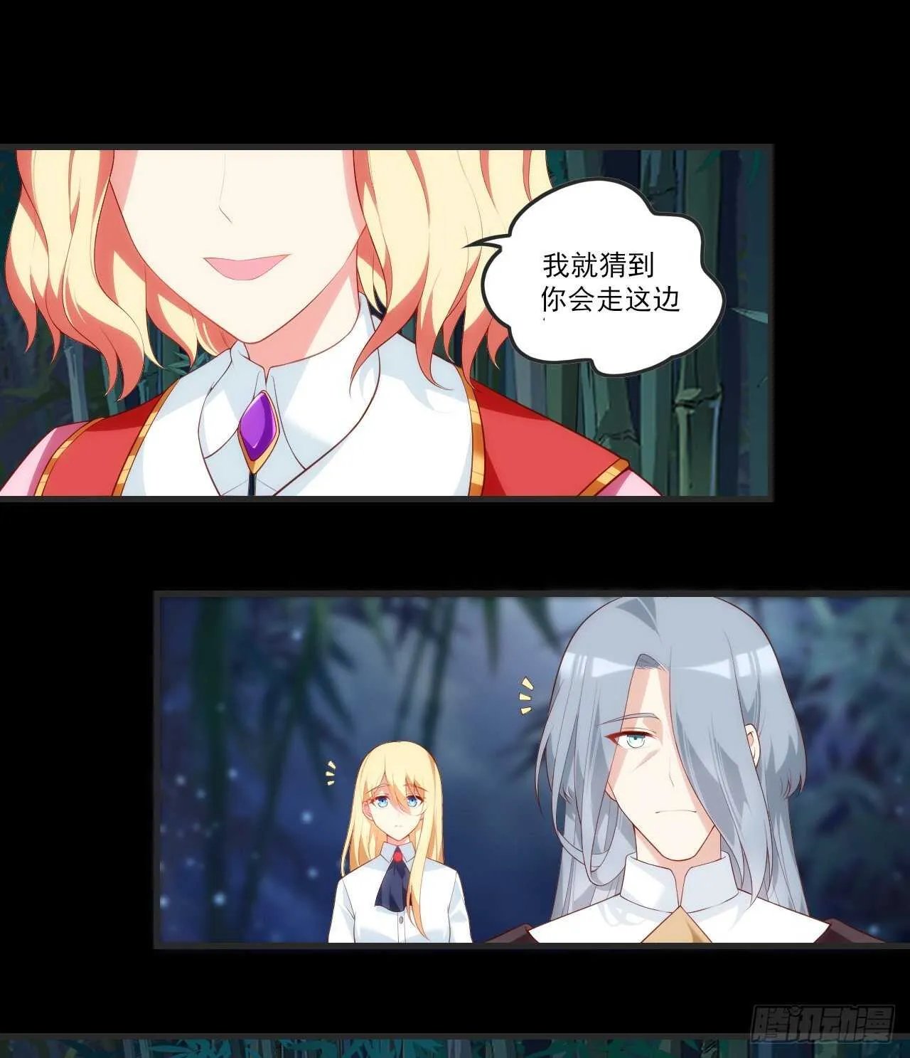 第71话 我从未怪过你 第6页