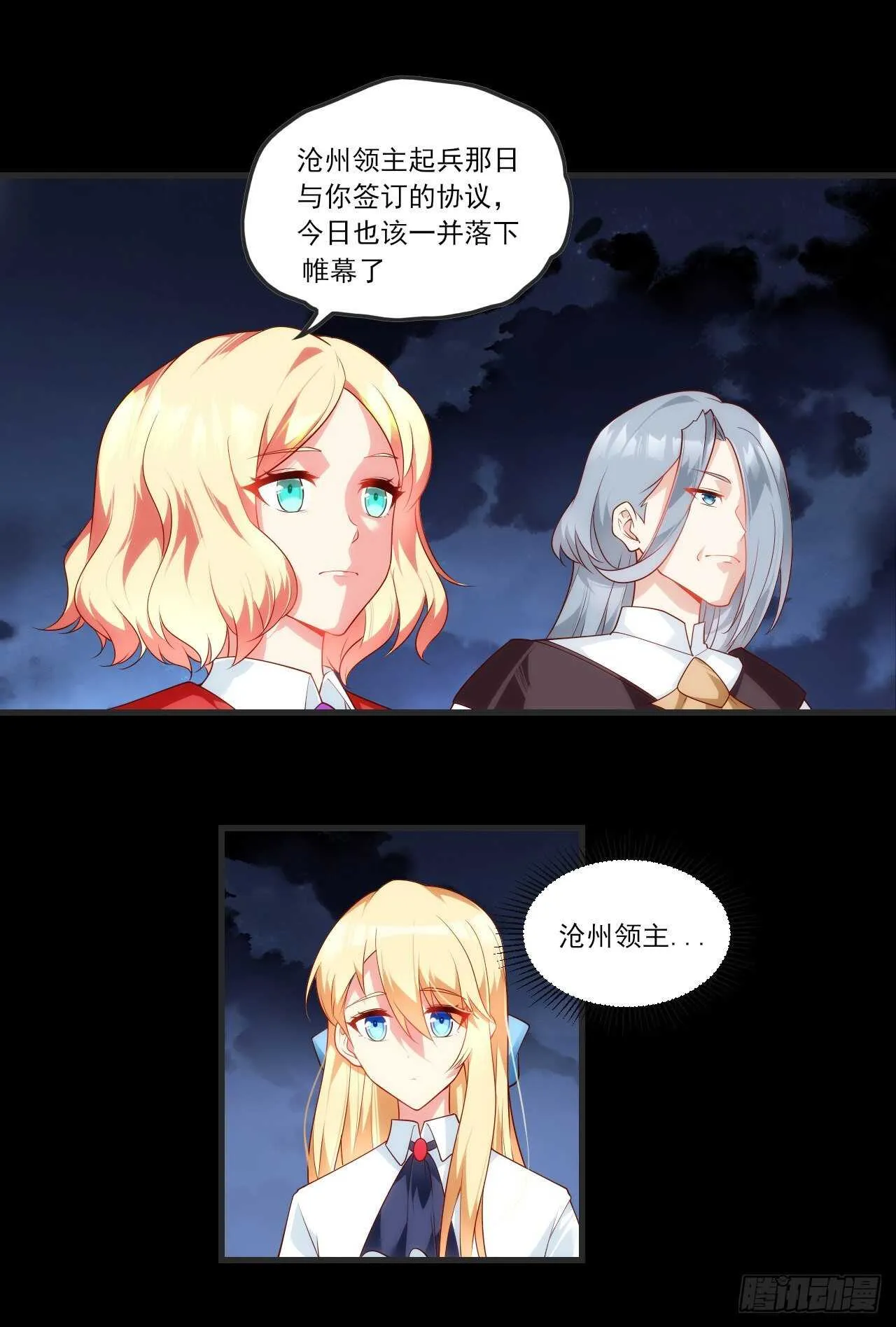 第71话 我从未怪过你 第14页