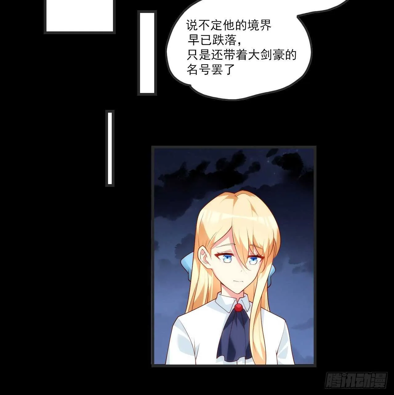 第71话 我从未怪过你 第17页