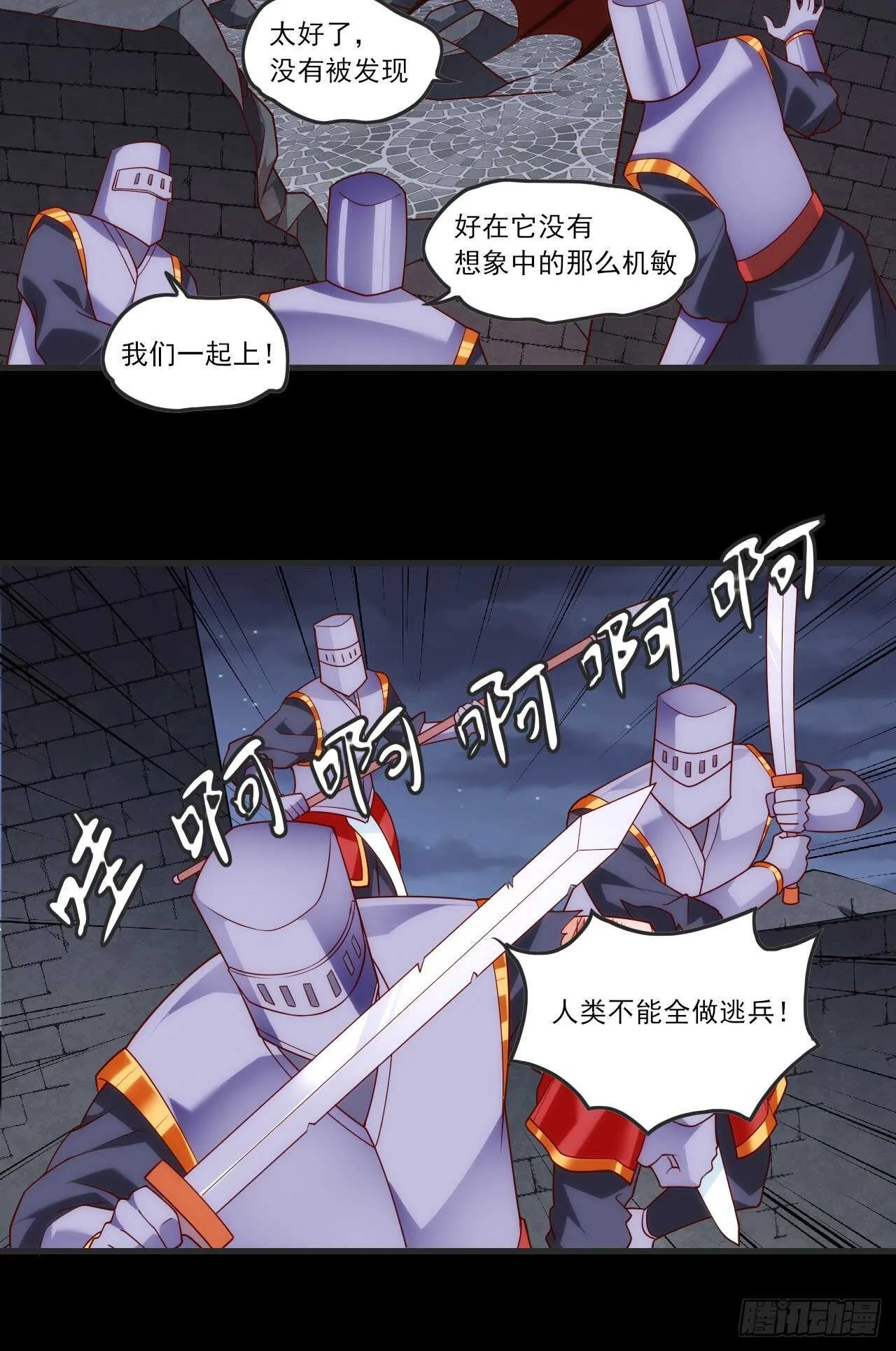 第71话 我从未怪过你 第22页